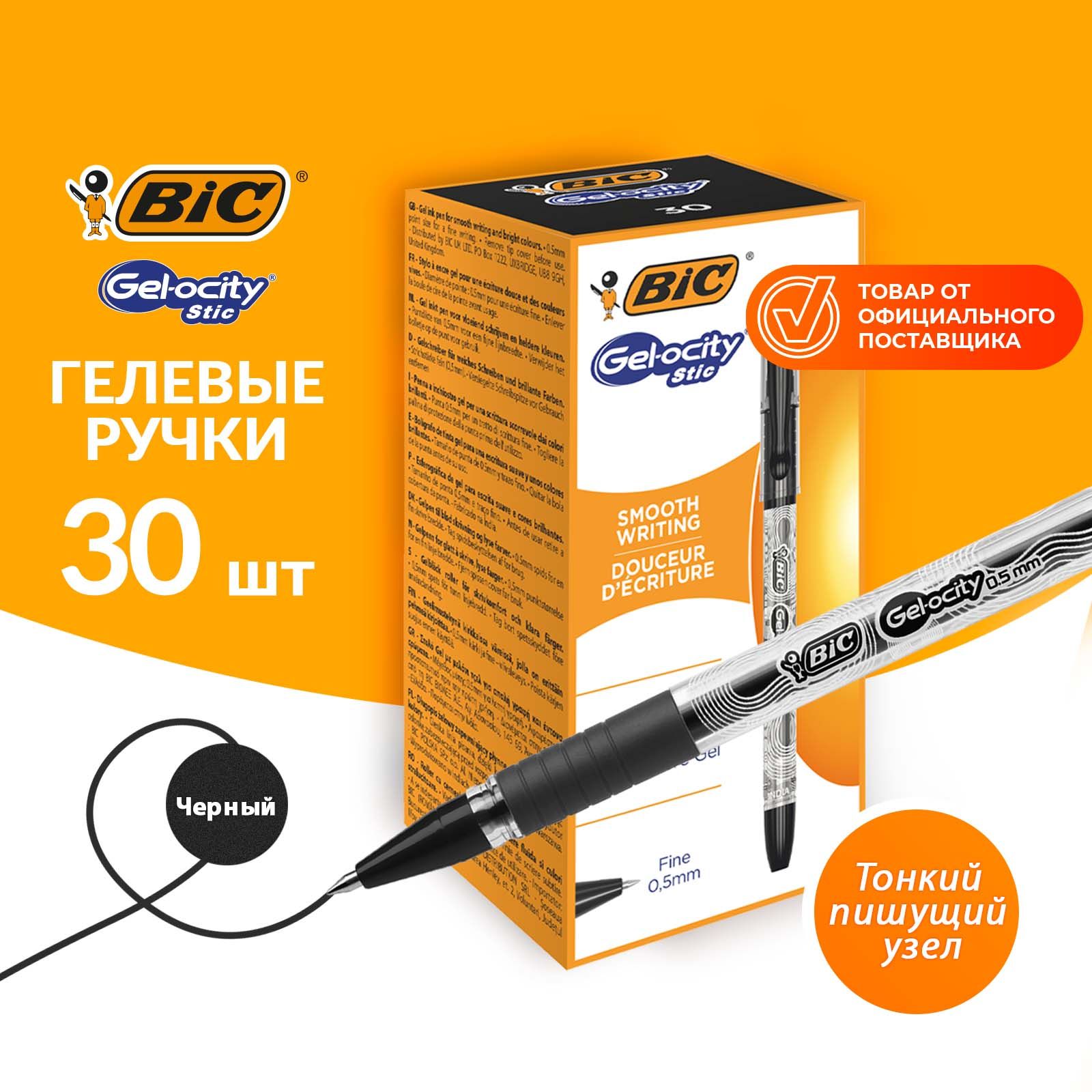 Канцелярские ручки Bic (Бик) – купить ручку письменную на OZON по ...