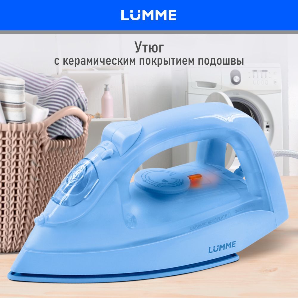 Утюг для одежды LUMME LU-1136 2400Вт, с функцией вертикального парового удара, подошва с керамическим покрытием, светлый аквамарин