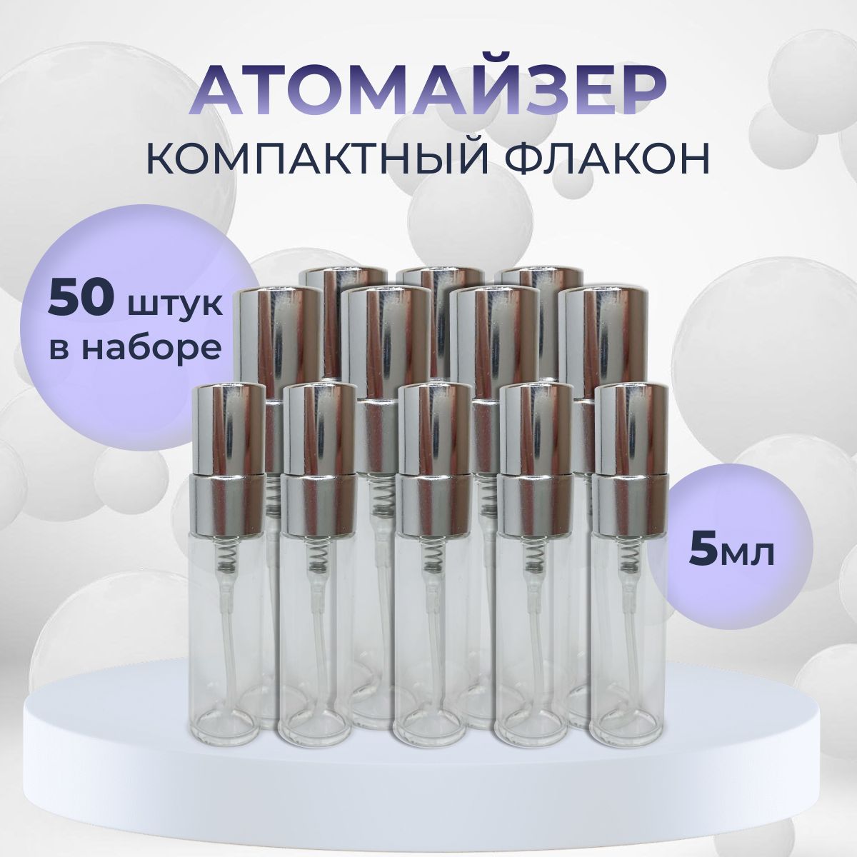 Атомайзер Для Духов Купить Минск