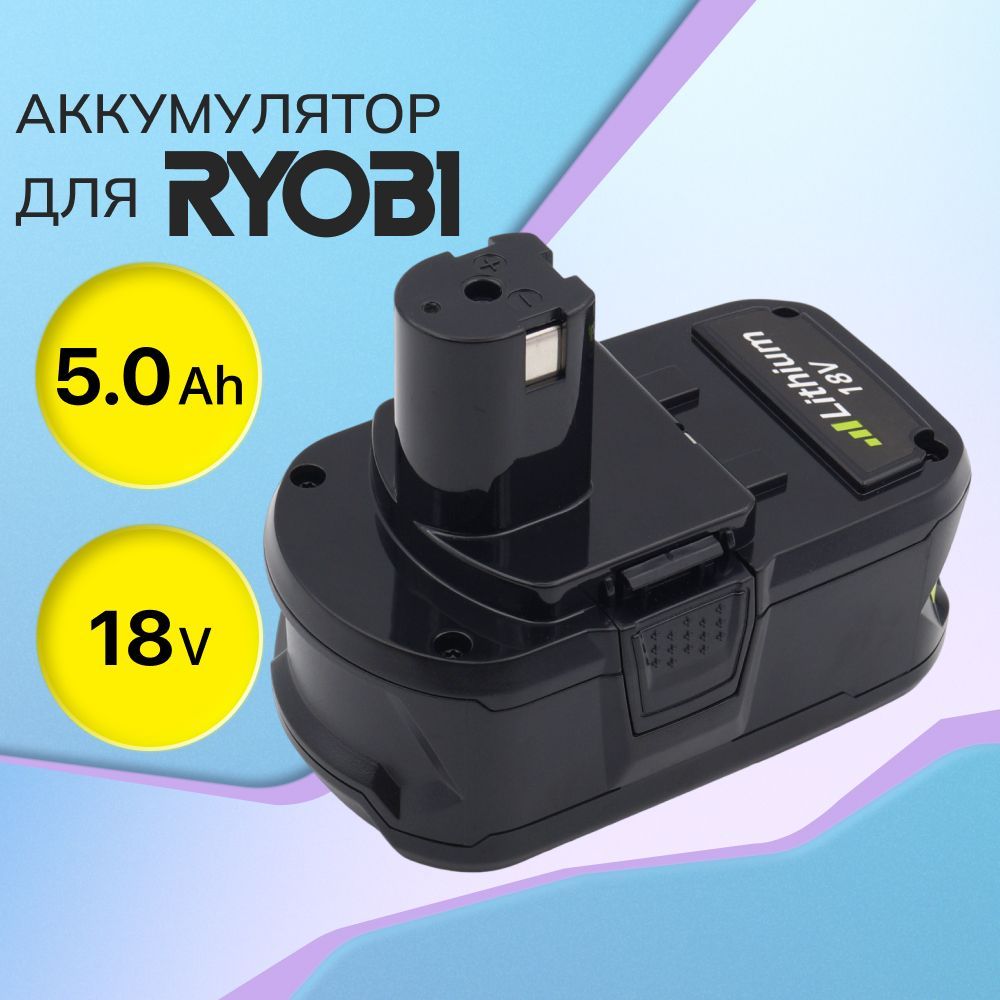 Ryobi rb18l25 18v one+ sale