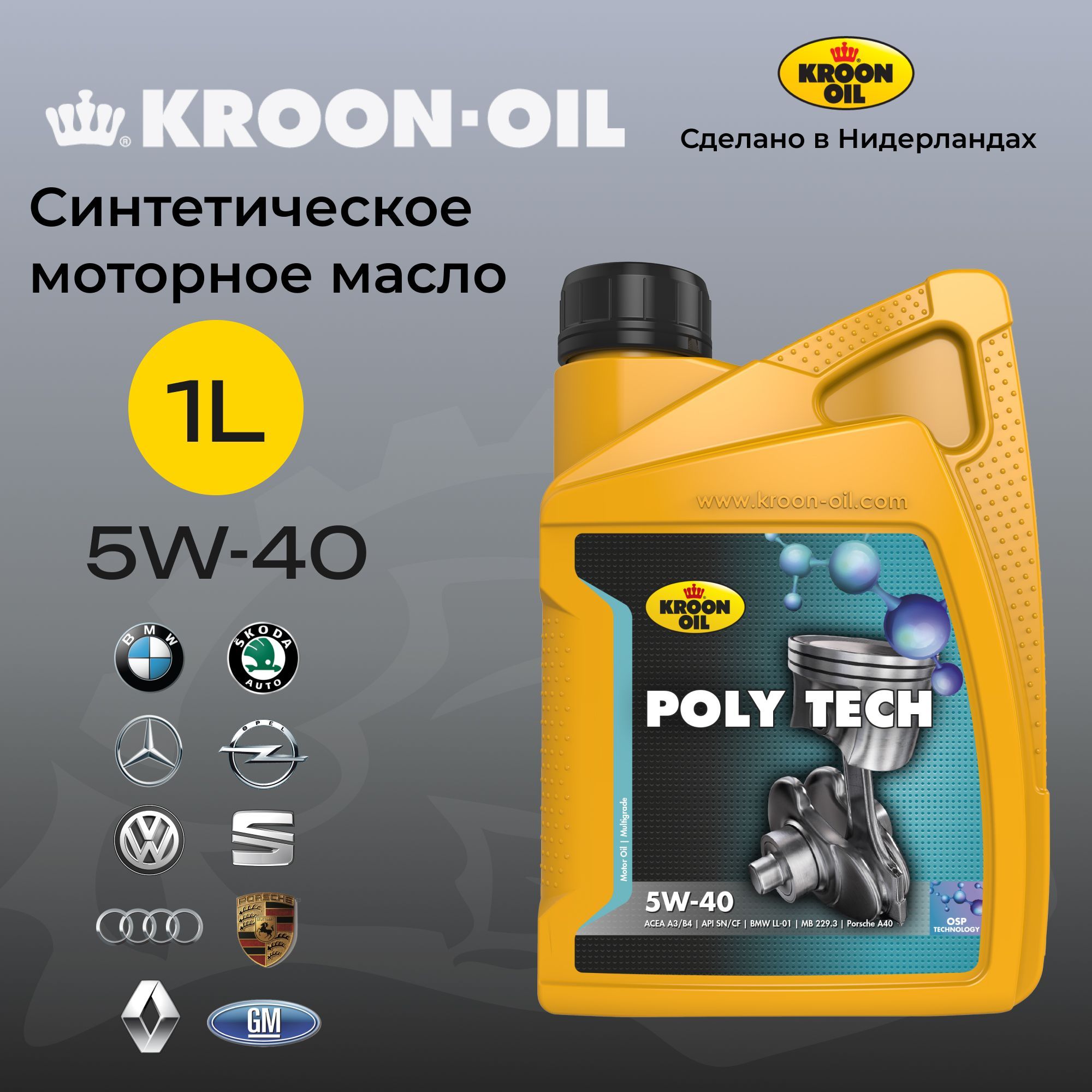 Kroon-Oil Poly Tech 5w-30 (1л).