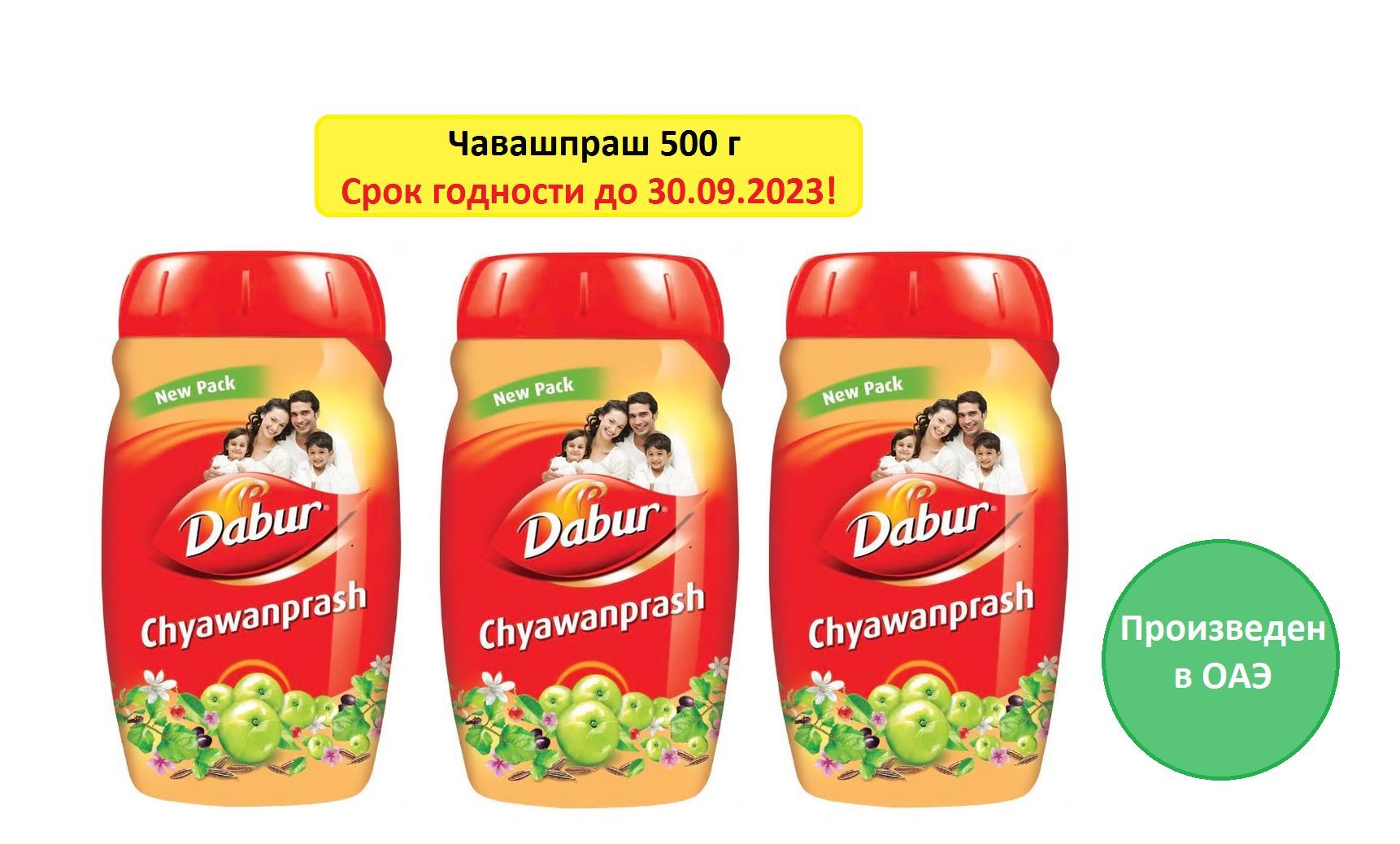 Чаванпраш Дабур Купить На Вайлдберриз