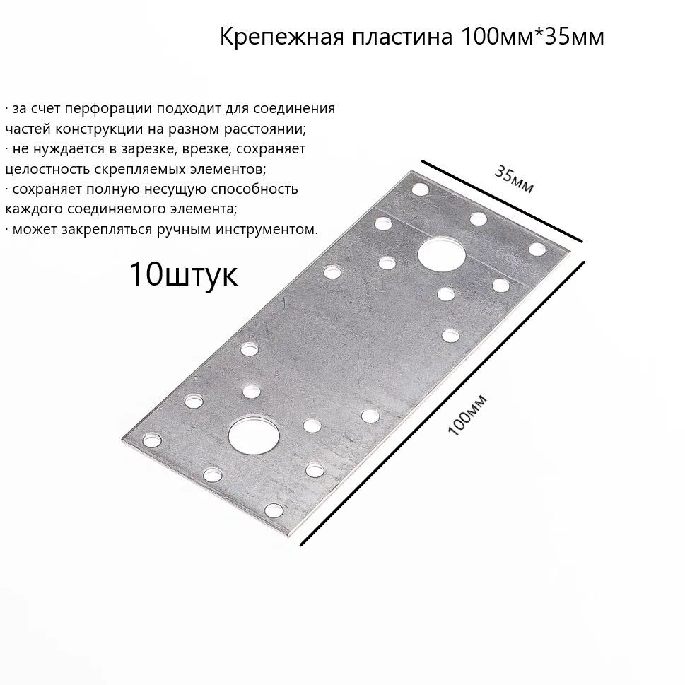 Kp-180. пластина крепежная gto h100. пластина соединительная оцинкованная 300х200х2. пластина крепежная 100х100. пластина соединительная ps 40х100.