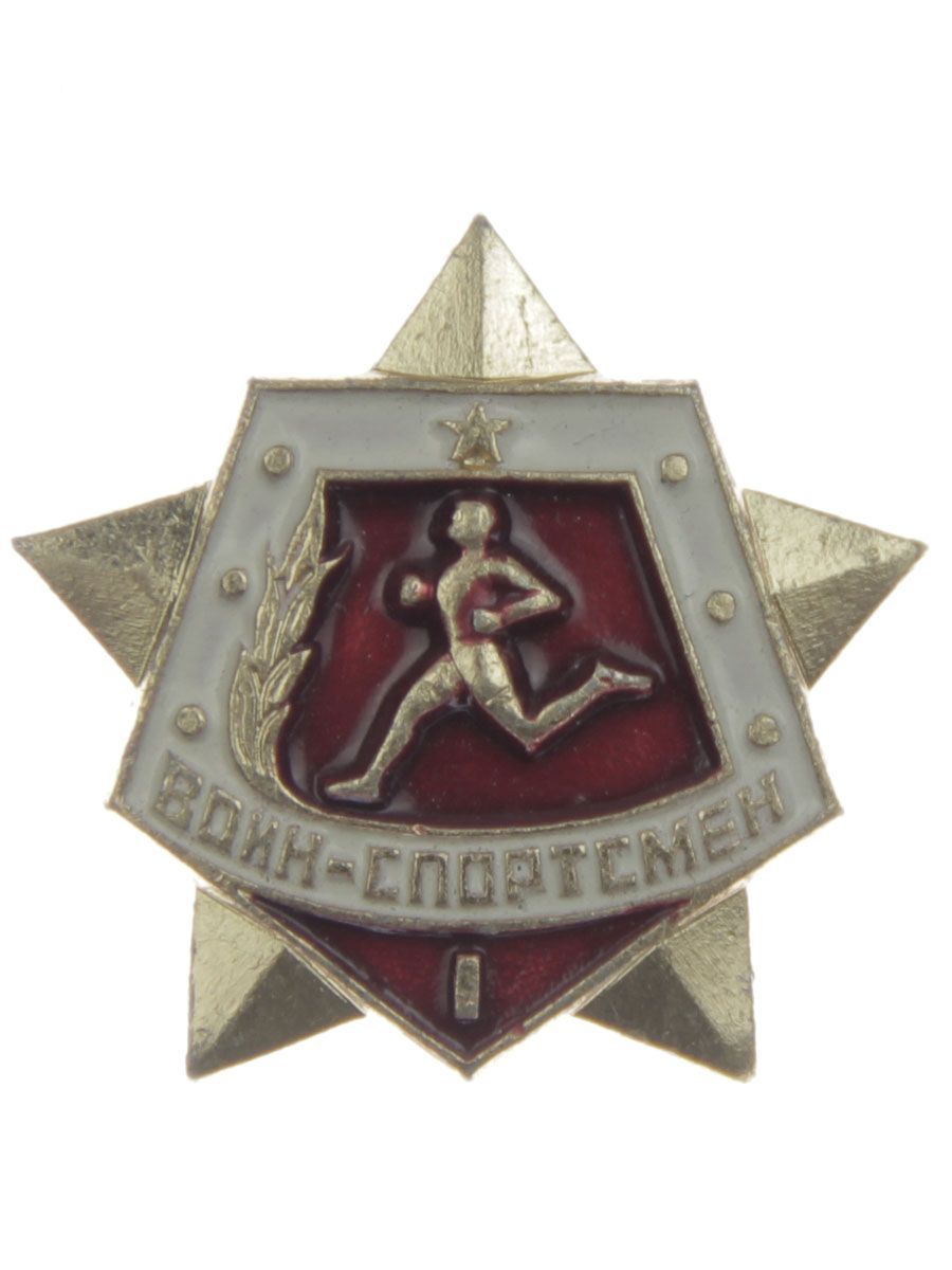 Войн спортсмен