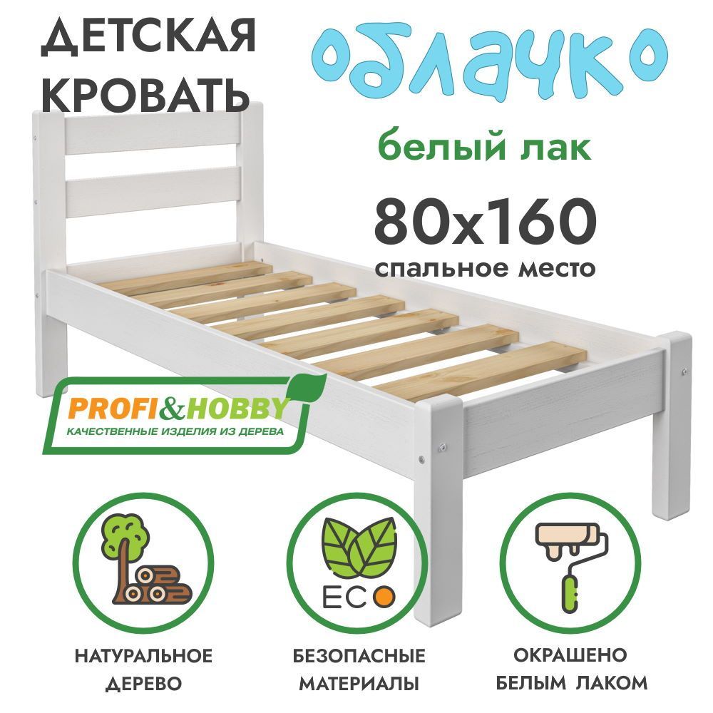 Profi hobby кровать