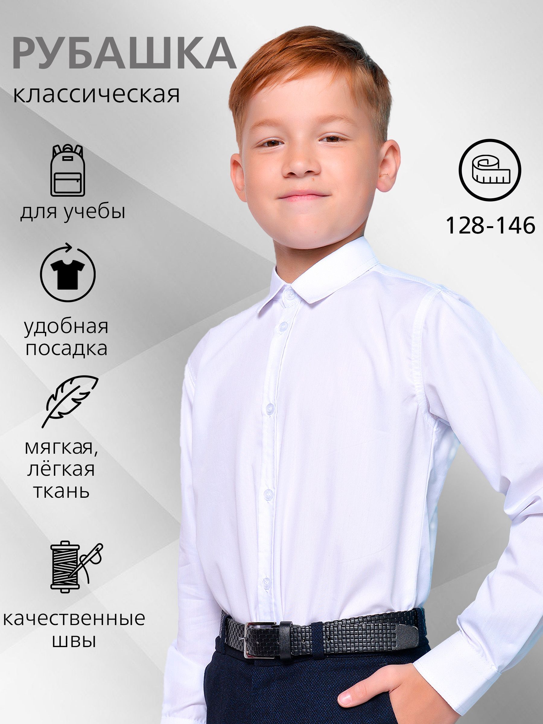 Рубашка Bonito kids