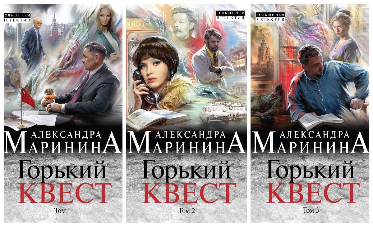 Александра Маринина Книги Купить