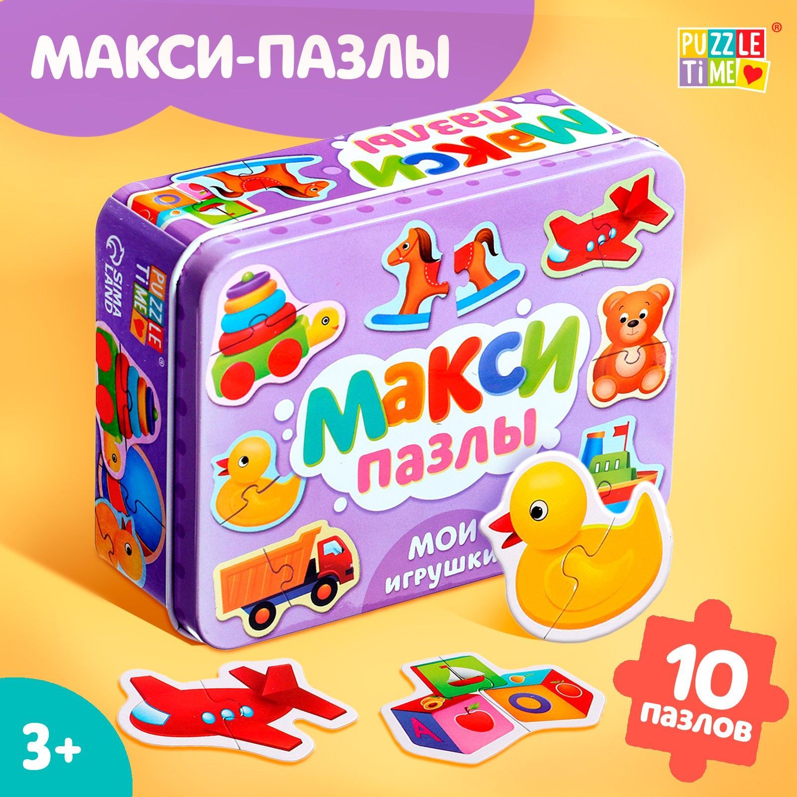 Пазлы для детей 3 лет, 20 элементов, "Мои игрушки", Puzzle Time, макси пазлы