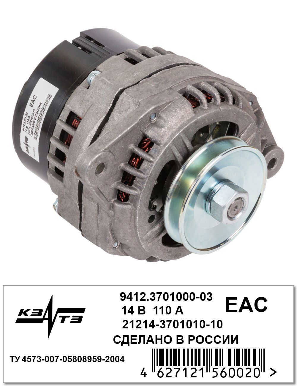 ГенераторывсбореКЗАТЭ