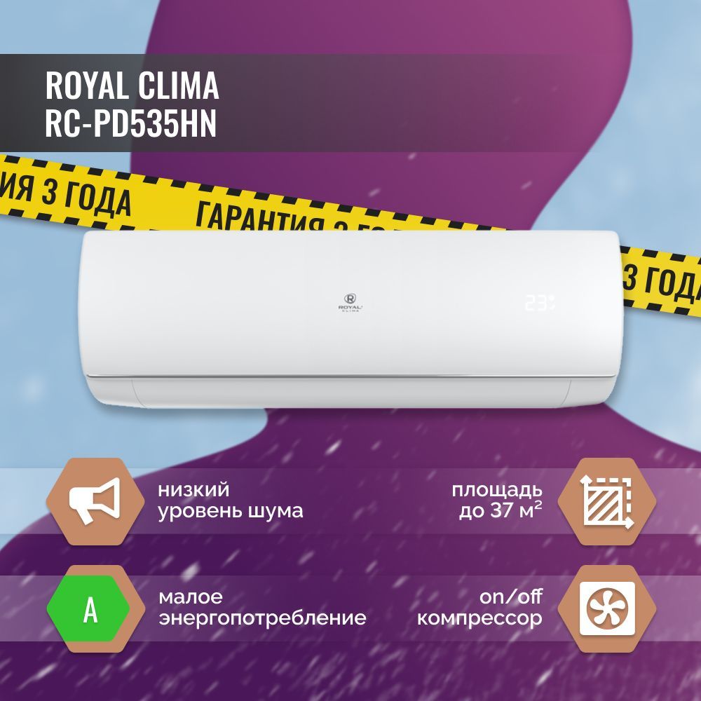 Royal clima pandora rc pd28hn. Роял Клима Пандора 28. Роял Клима Пандора.