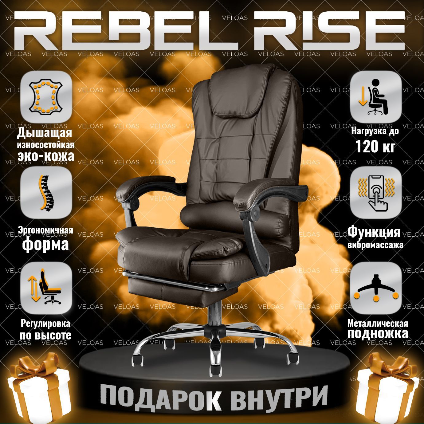 Офисное кресло REBEL RISE Офисное кресло2024 - купить по выгодным ценам в  интернет-магазине OZON (839955903)