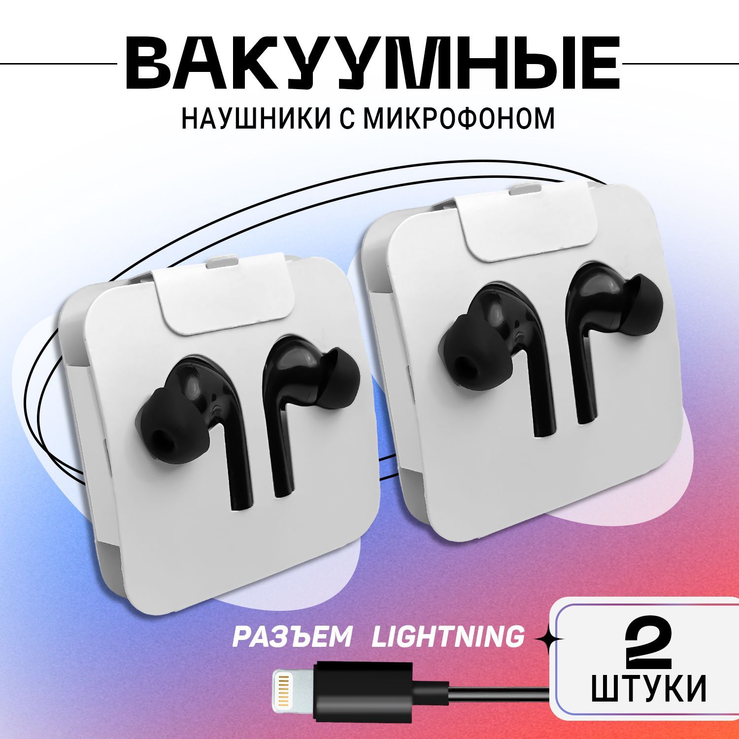 Наушники Внутриканальные Зарядка EarPads PRO C101 - купить по доступным  ценам в интернет-магазине OZON (956814861)