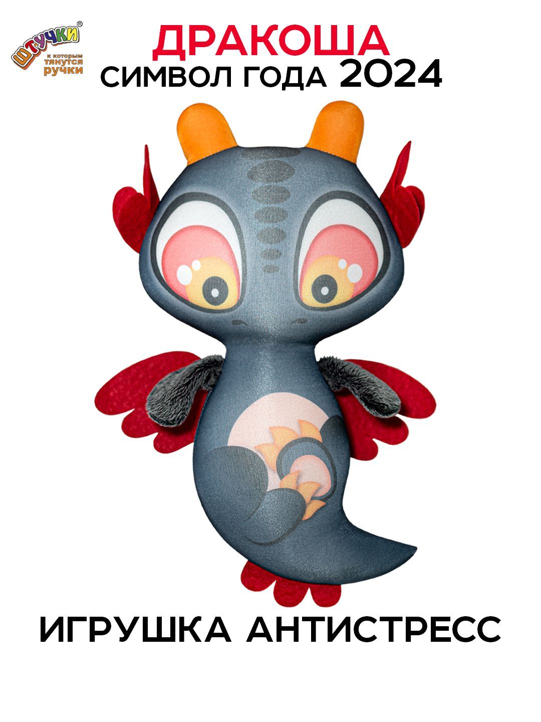 Ручка дракоша. Ручка дракоша
