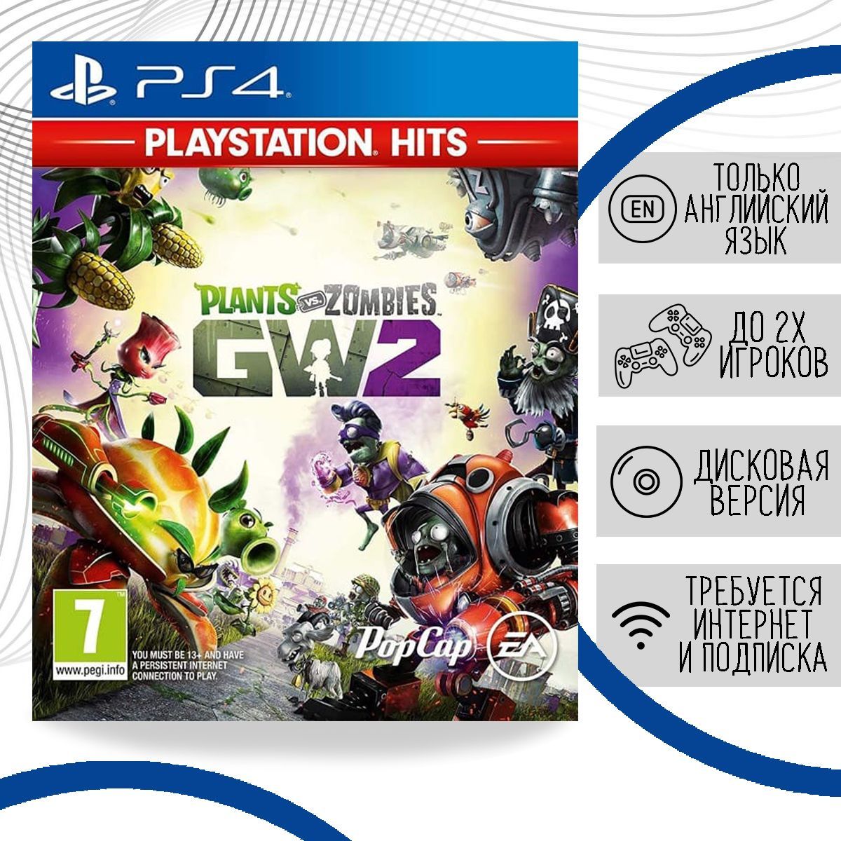 Pvz Garden Warfare 2 Купить