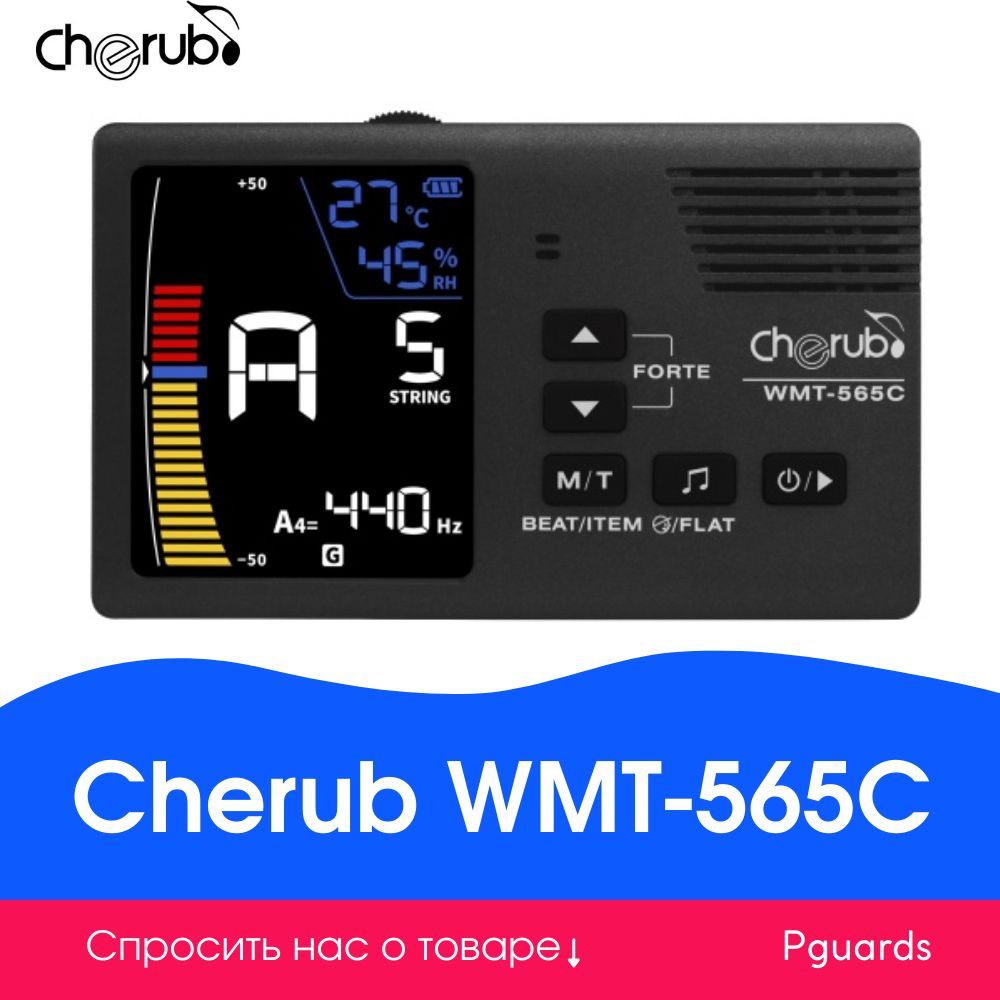 Метроном-тюнер Cherub WMT-565C