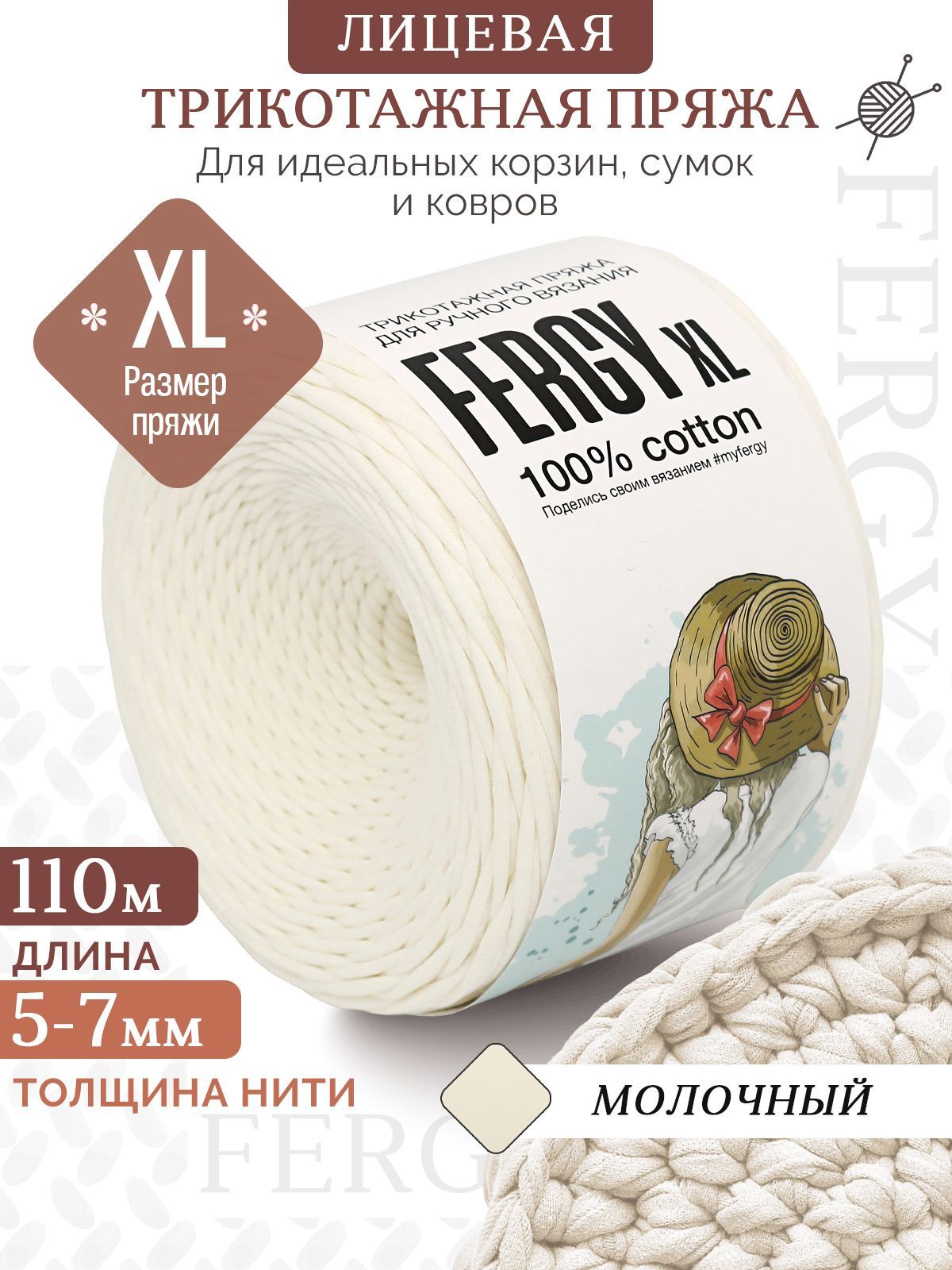 Трикотажная пряжа для...