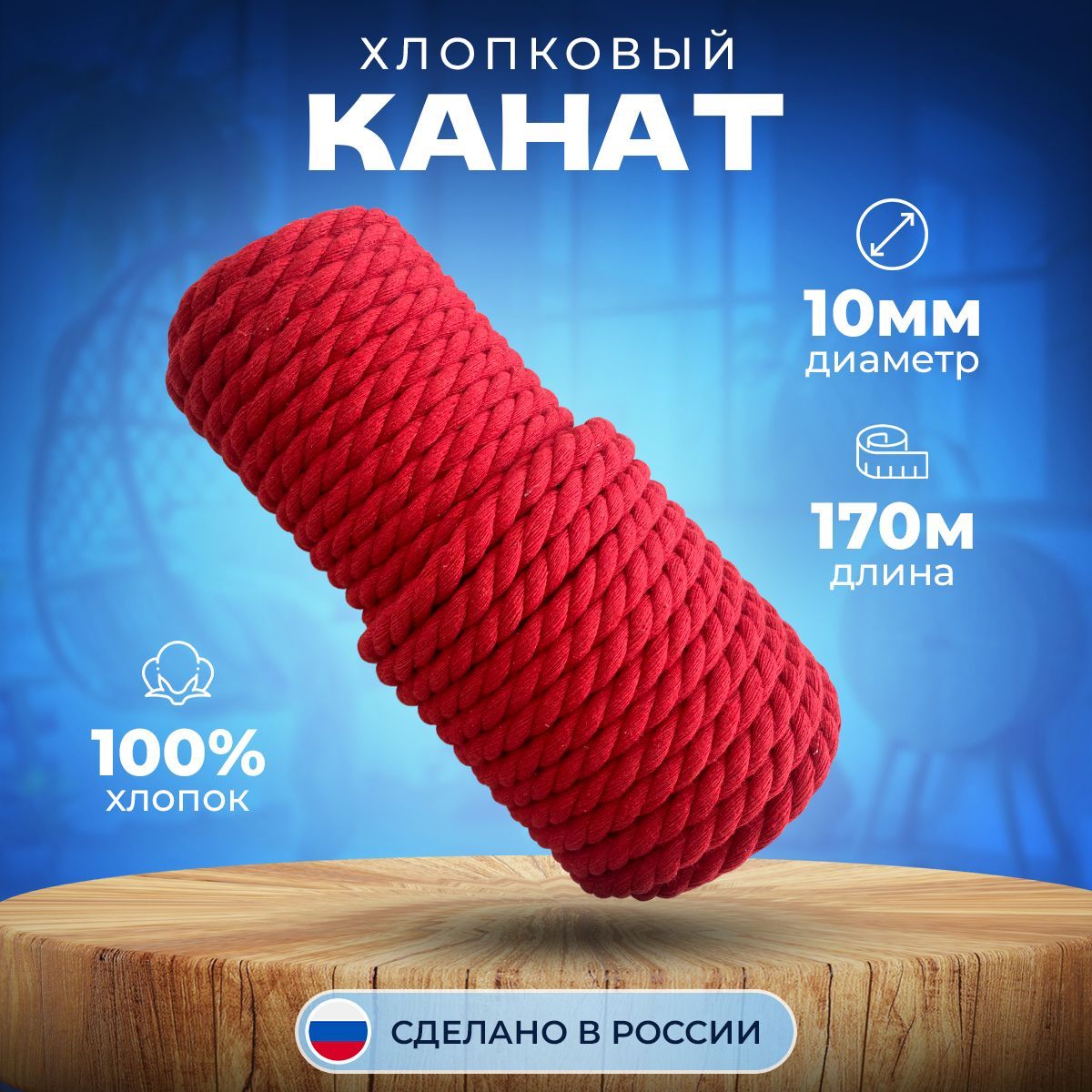 Хлопковый канат для когтеточки