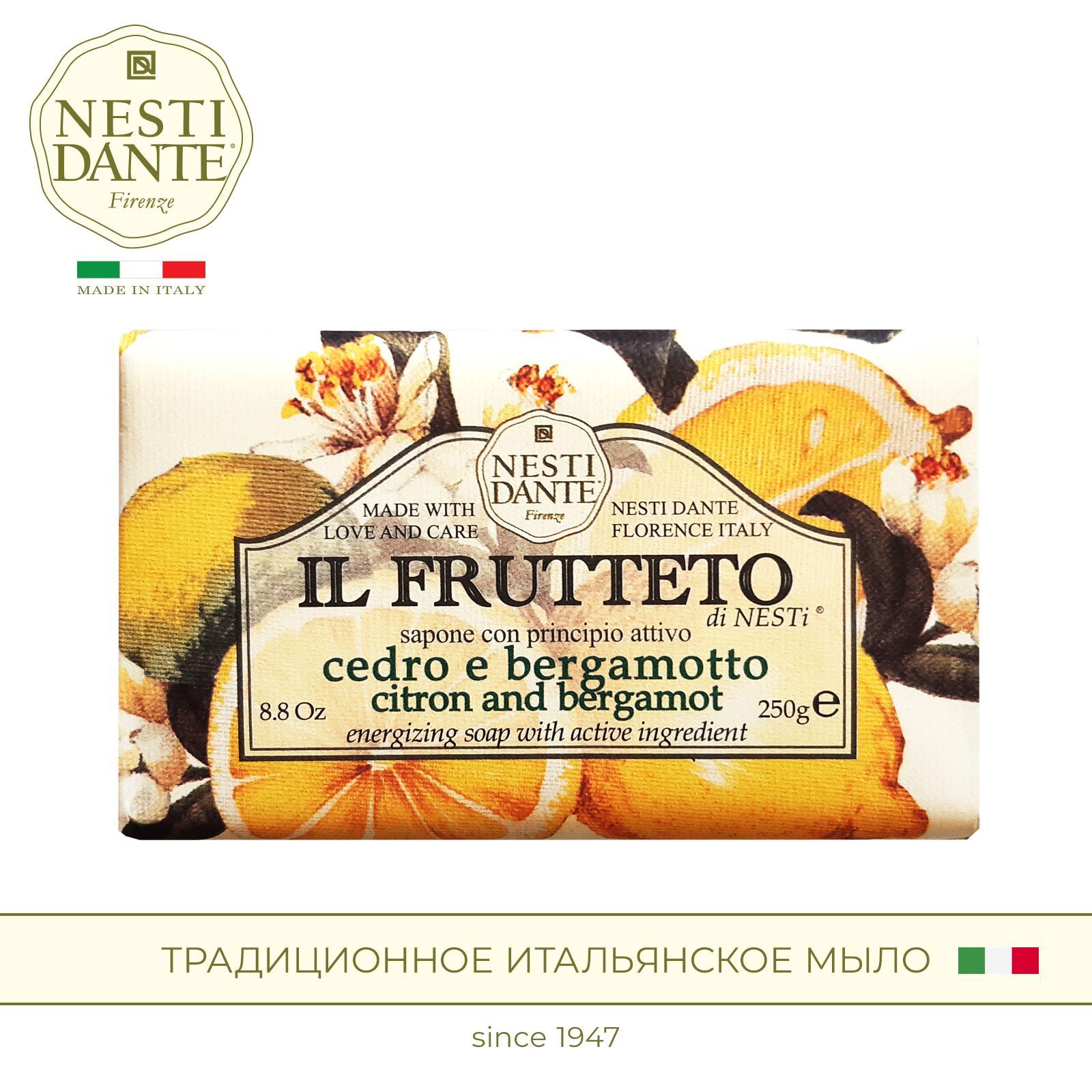 NESTI DANTE Мыло Citron & bergamot / Лимон и бергамот 250 г