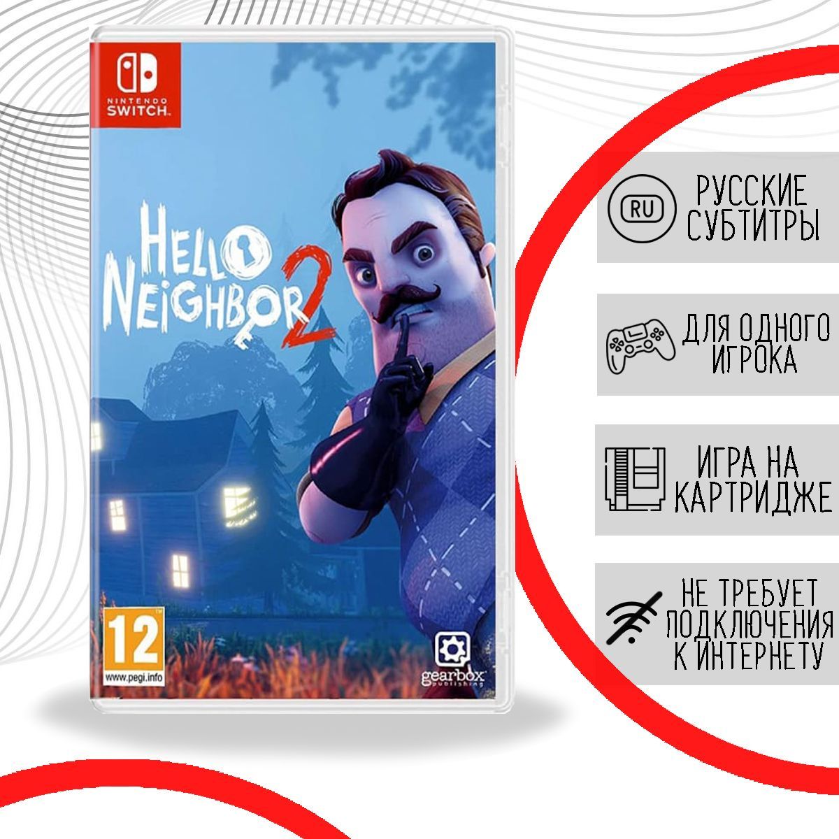 Игра Hello Neighbor 2 (Nintendo Switch, русская версия)