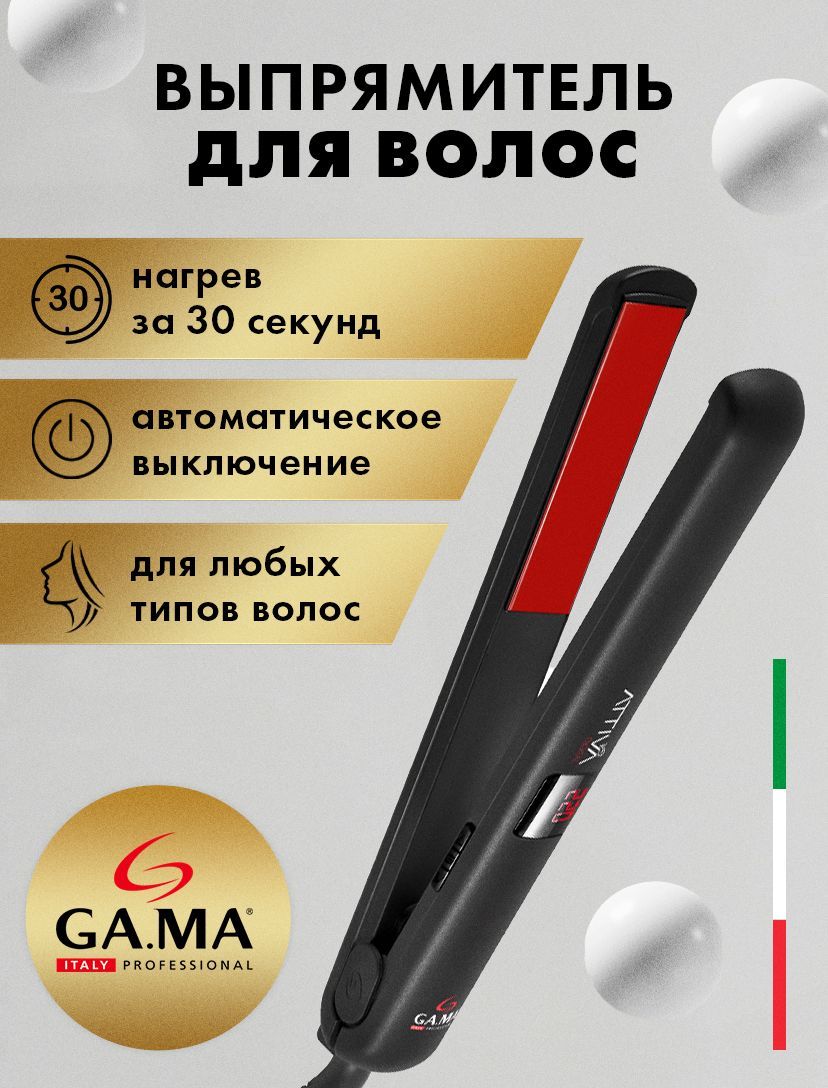 выпрямитель для волос ga ma innova steam отзывы фото 75