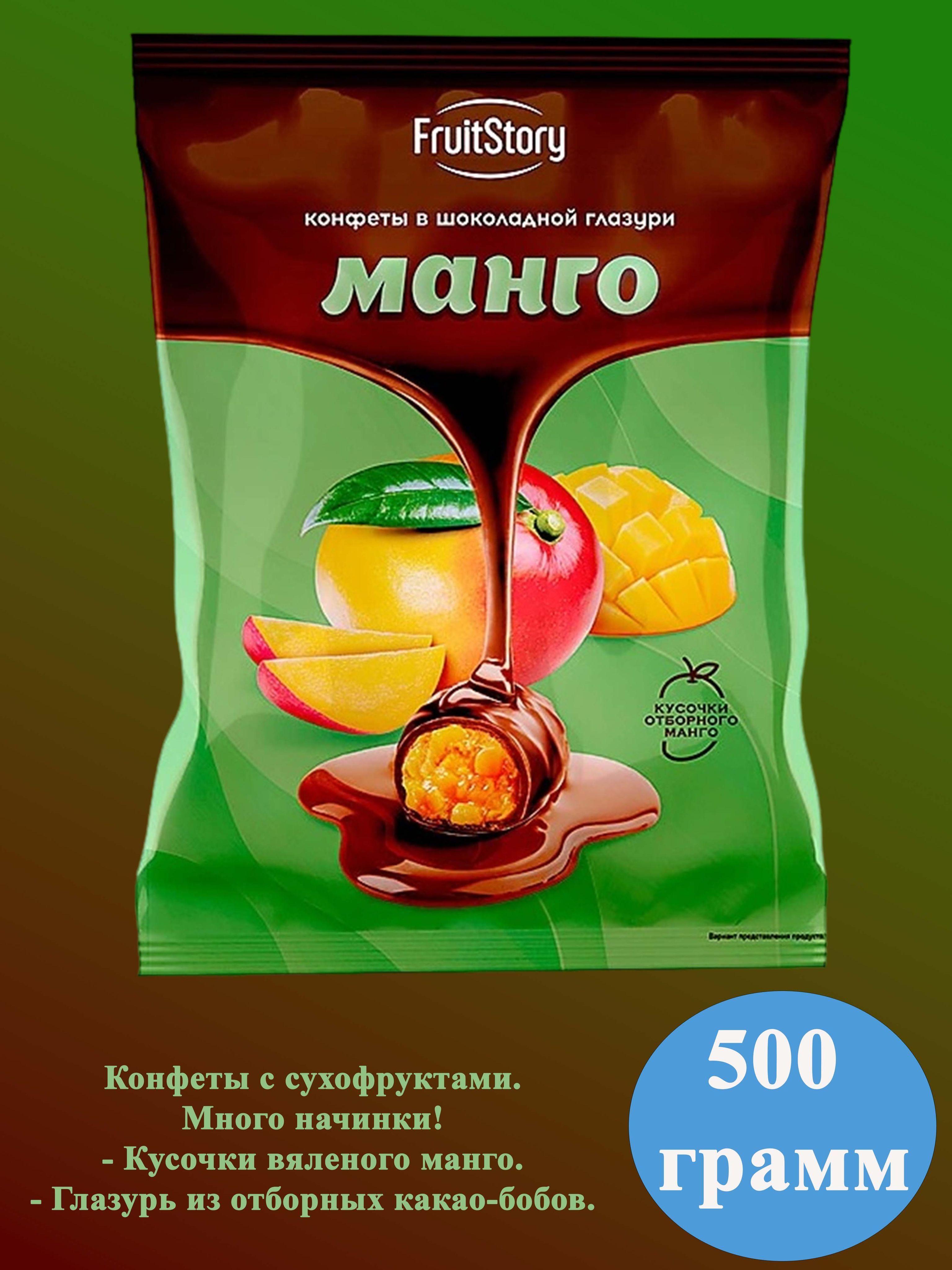 РљРѕРЅС„РµС‚С‹ Fruitstory