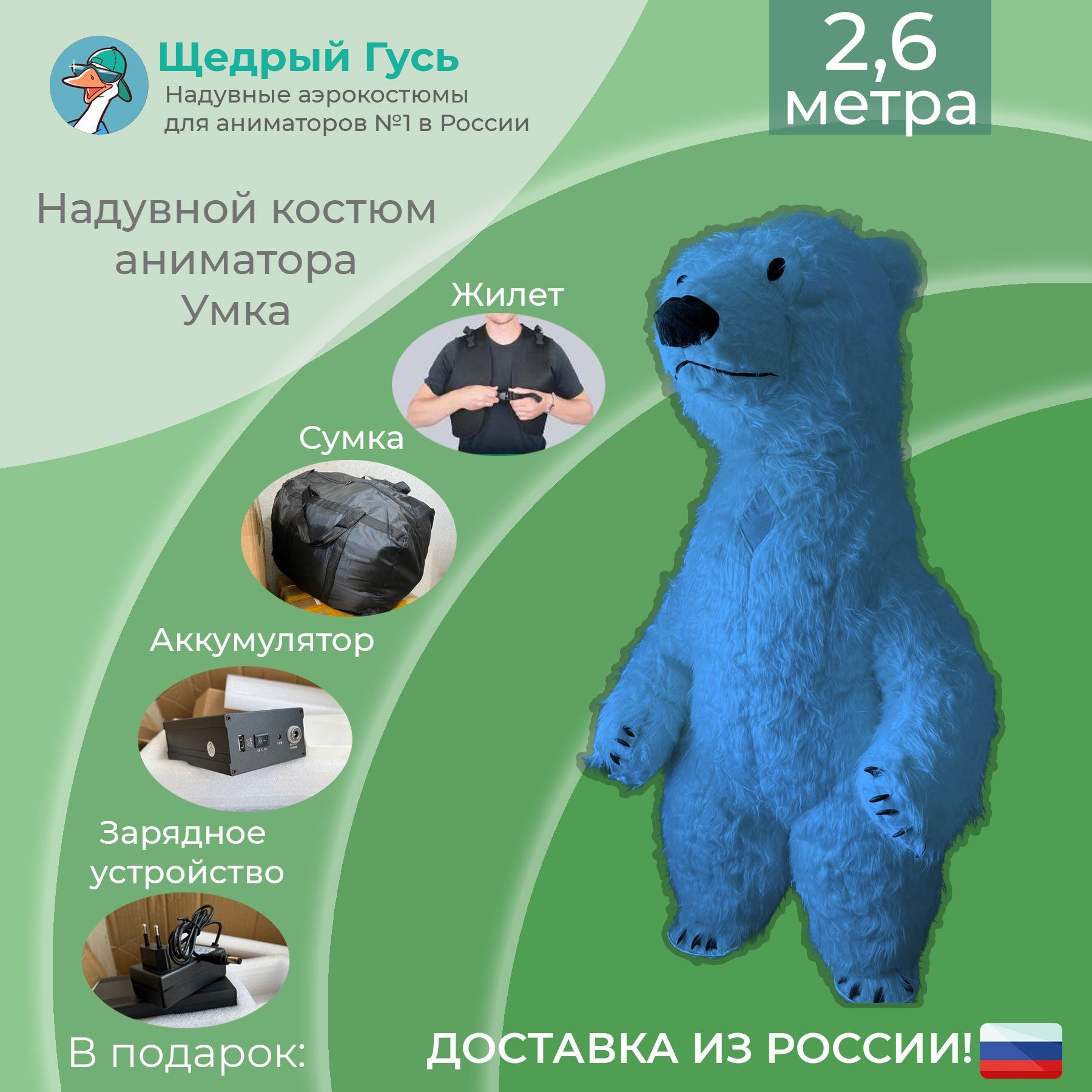 мишка гусь хрусталь. мишка с гусем игрушка. гусе медведь. утки мутанты. мишка хит 2023.