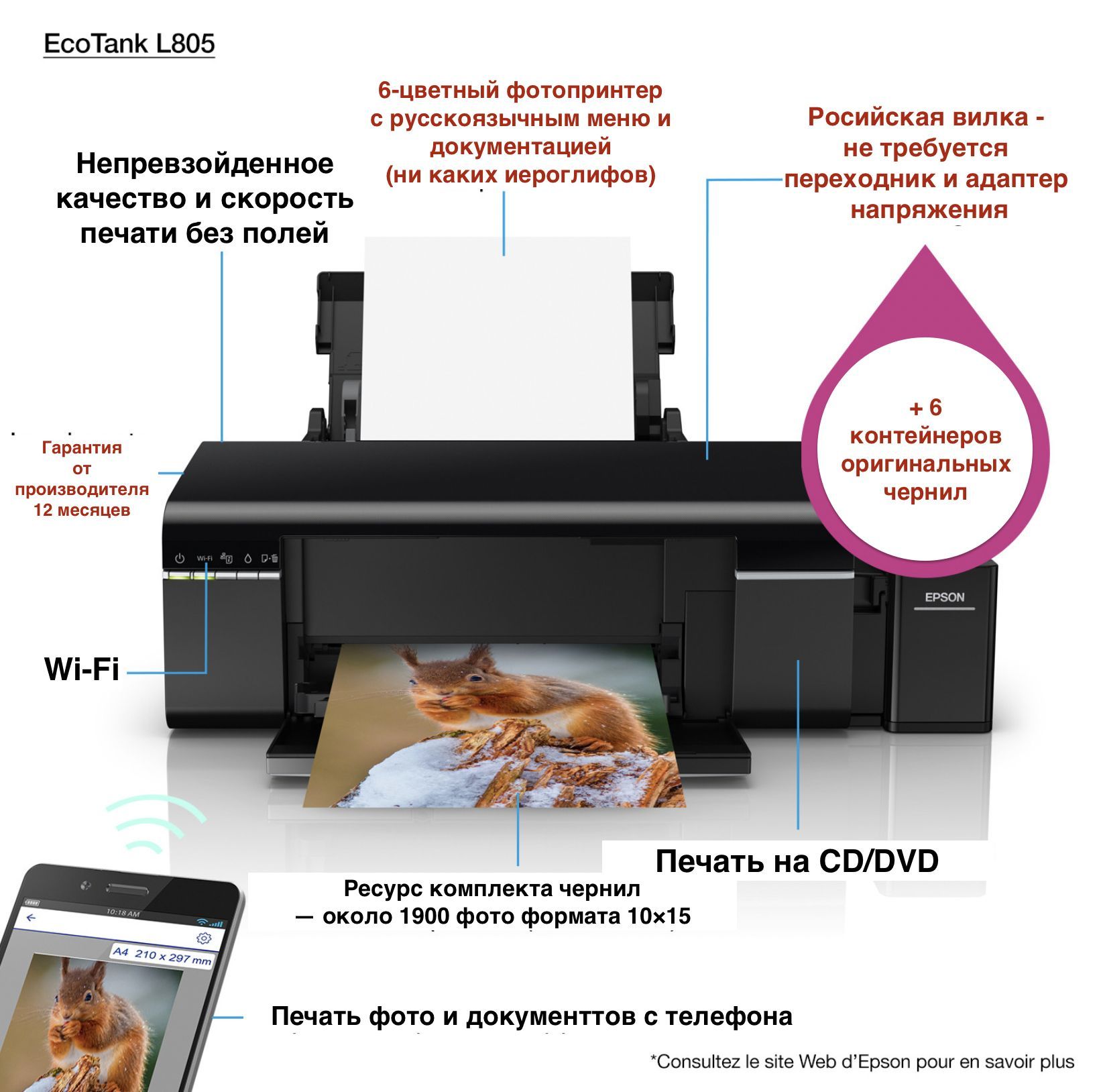 Epson Принтер C11CE86403