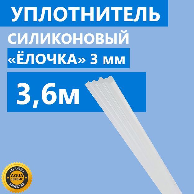 Уплотнитель елочка. Мелок сварщика тальковый. Клей в стержнях 7 мм. Клеевые стержни 7 мм. Стержни для клеевого пистолета.