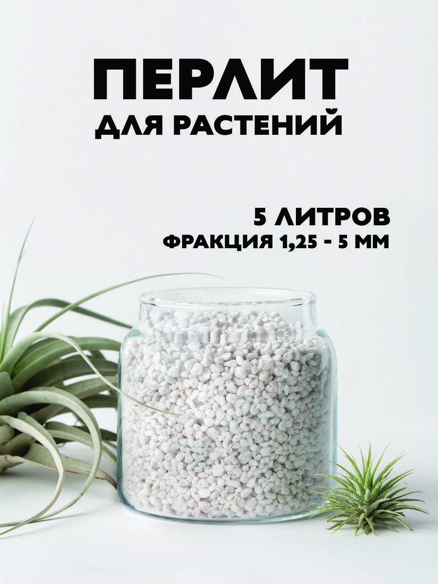 Фракции растений. Пемза мелкая фракция для растений. Фракция цветок.