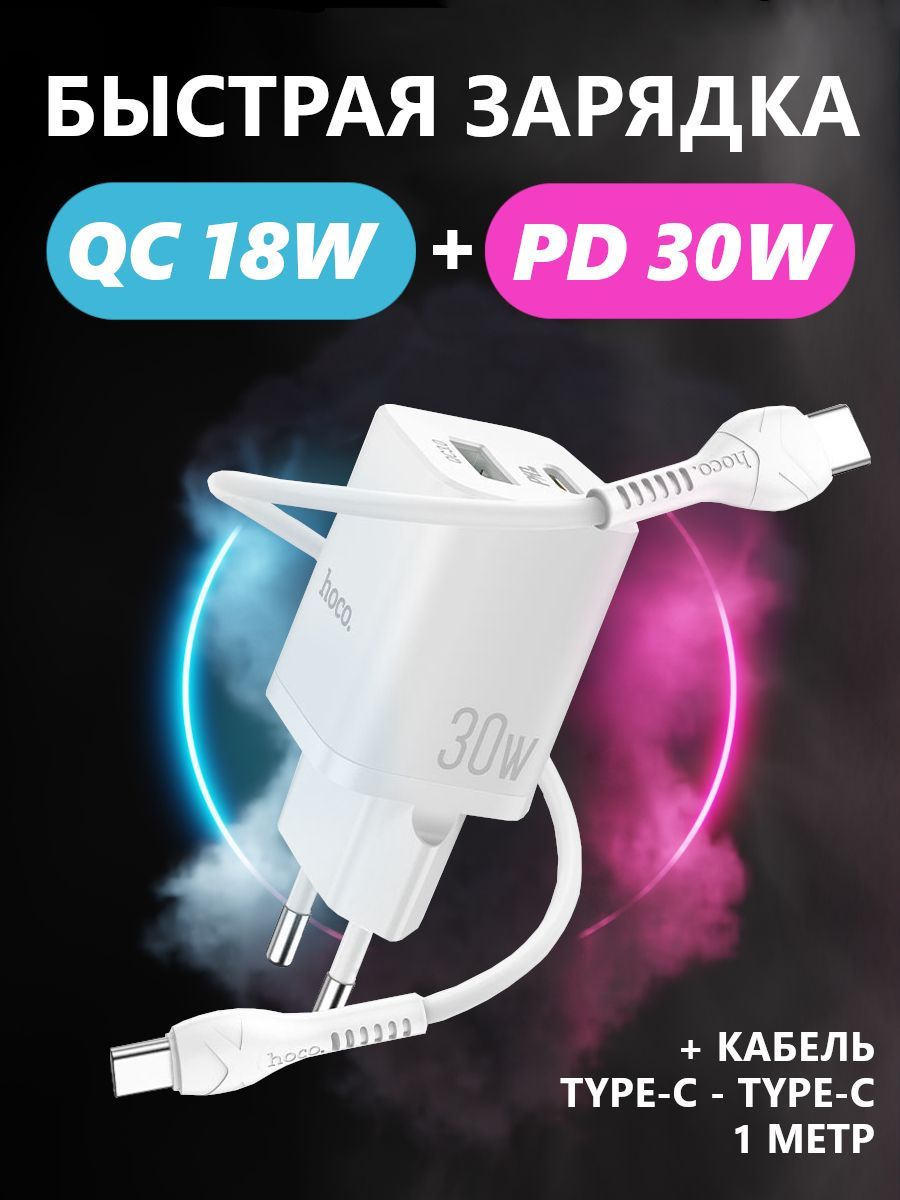 Зарядка для хонор 20. Hoco QC3.0. Honor зарядка на 100w. Быстрая зарядка хонор. Зарядка для Honor Magic 2.