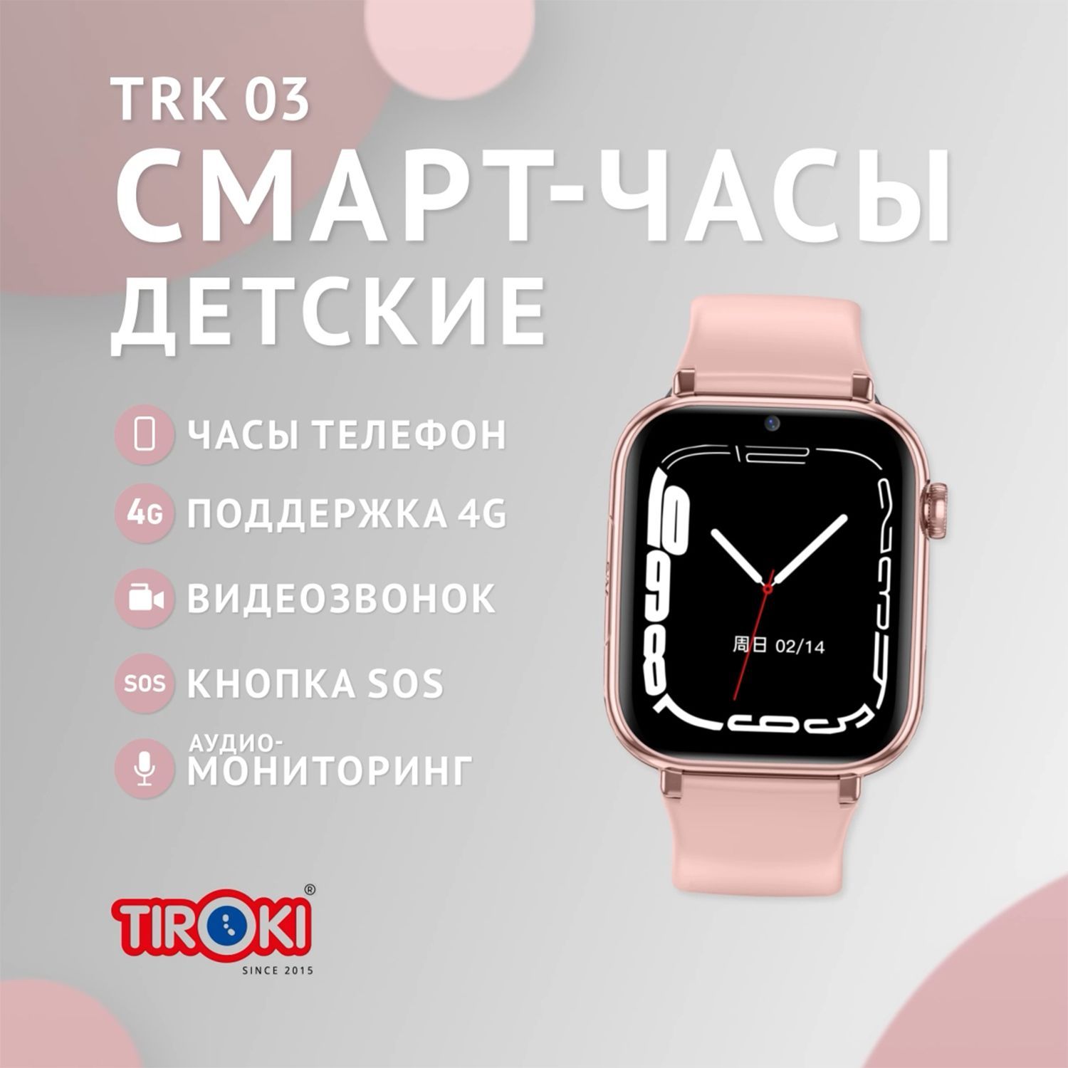 Купить смарт-часы Tiroki TRK_03., экран 1.85