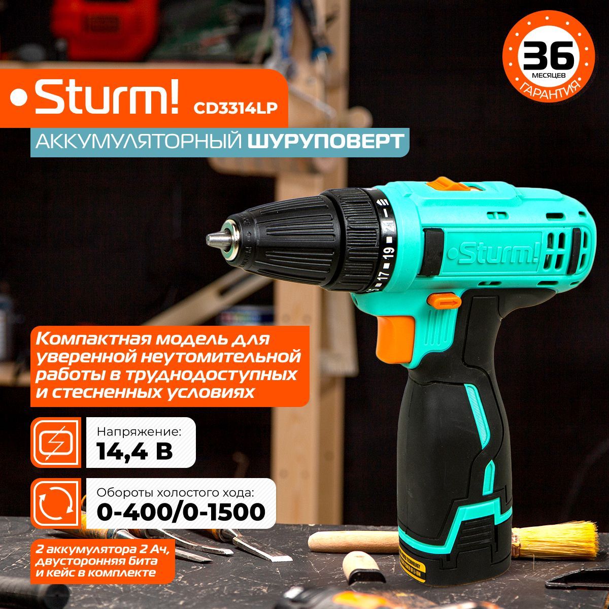 Аккумулятор Sturm 14.4 Купить