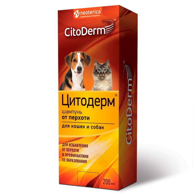 Что давать собаке от аллергии и зуда. Цитодерм шампунь дерматологический. цитодерм шампунь для кошек и собак. цитодерм шампунь от аллергии и зуда 200мл. шампунь для собак цитодерм дерматологический.