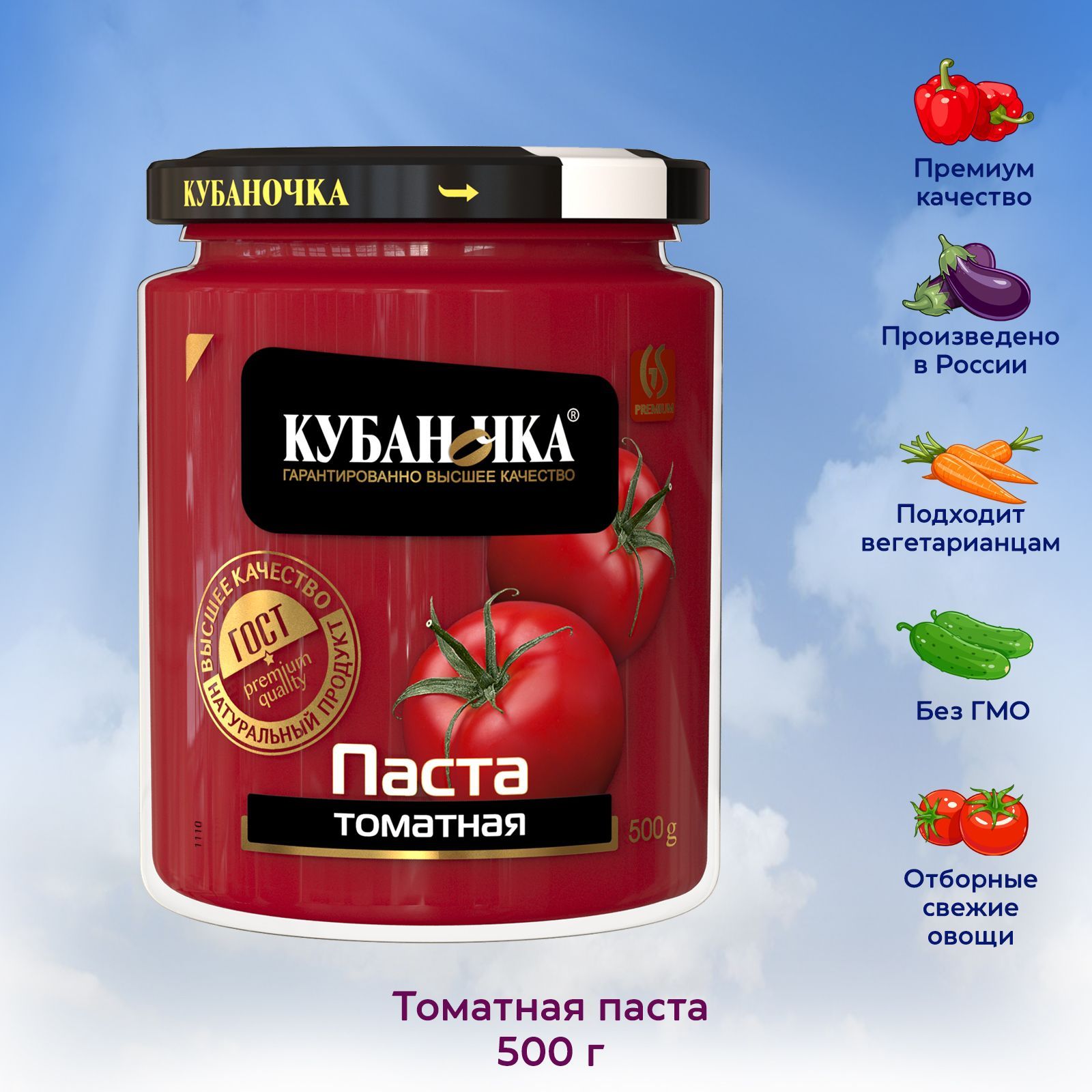 Томатная паста Кубаночка, 500г