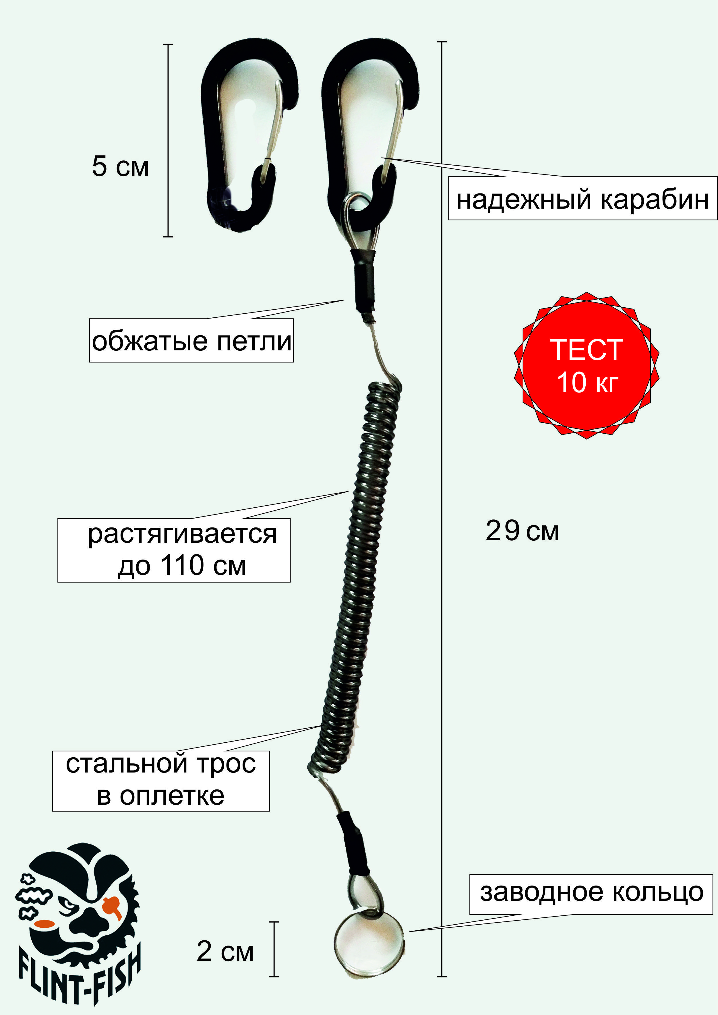 FLINT-FISHНожницымедицинские,290мм,2шт