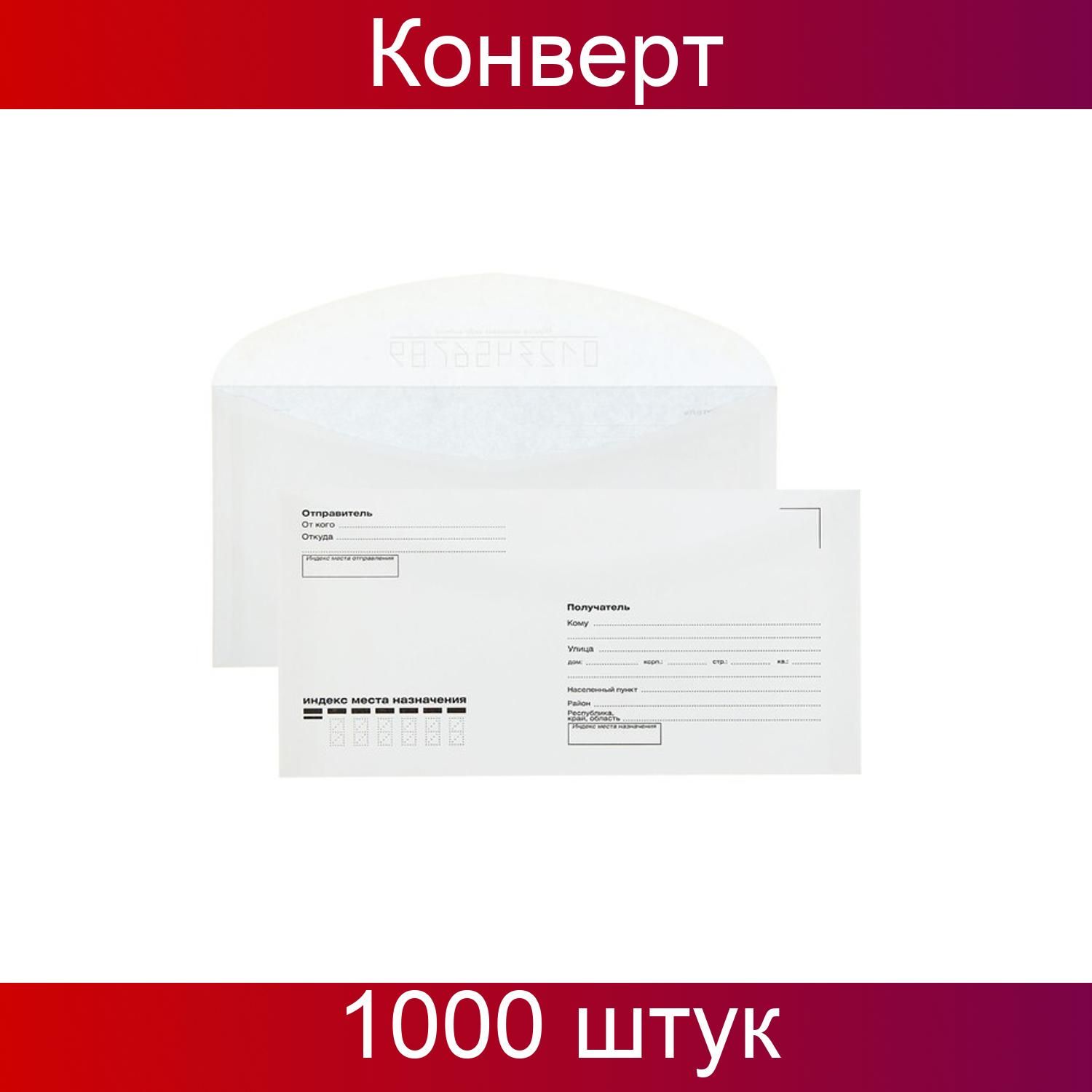 Курт конверты