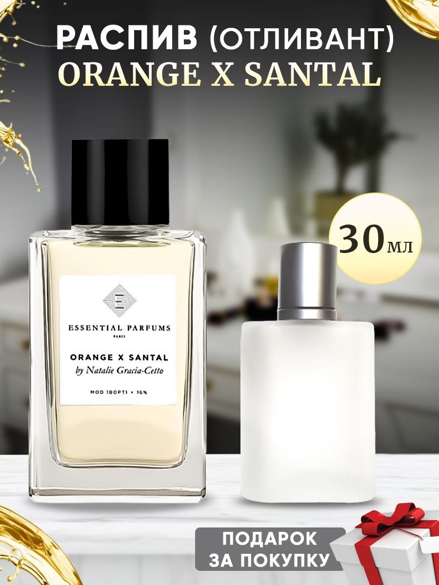 Orange x santal essential. Essential Parfums Orange x Santal. Natalie Gracia-Cetto. Essential Parfums Paris Essential Parfums Orange x Santal by Natalie Gracia-Cetto 100 ml natural Spray 3.3 FL oz. Essential Parfums Orange отзывы.