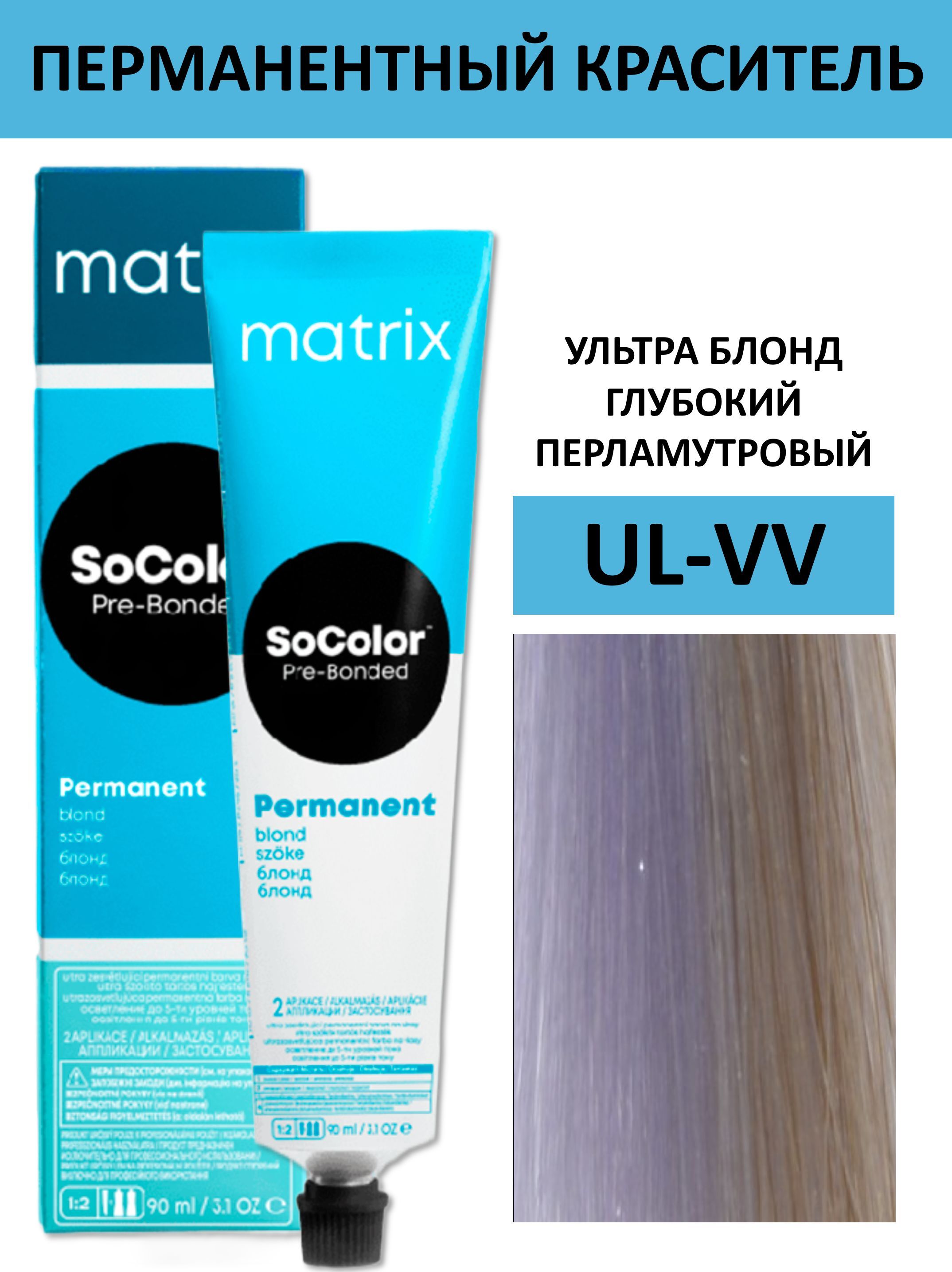 Matrix SoColor Beauty Стойкая крем-краска для волос 508BC светлый блондин коричнево-медный 90мл