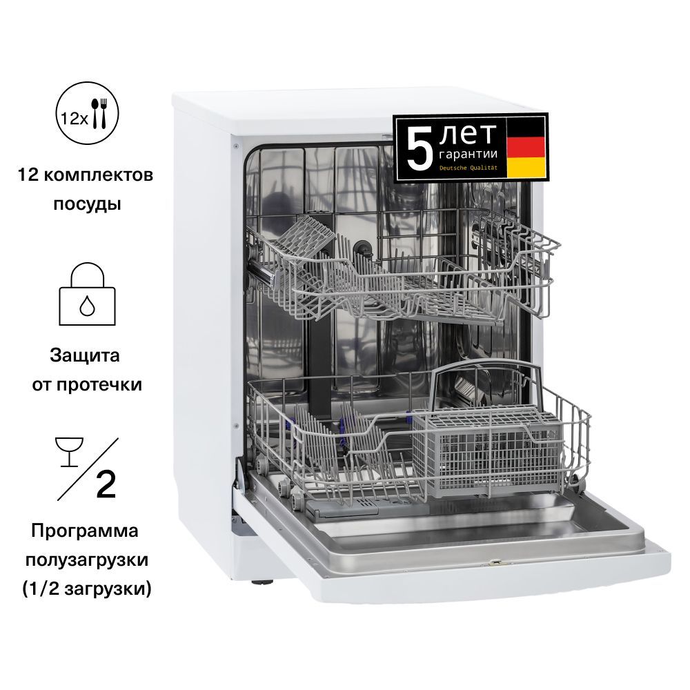 Посудомоечная машина KRONA RIVA, белый купить по выгодной цене в  интернет-магазине OZON (834872110)