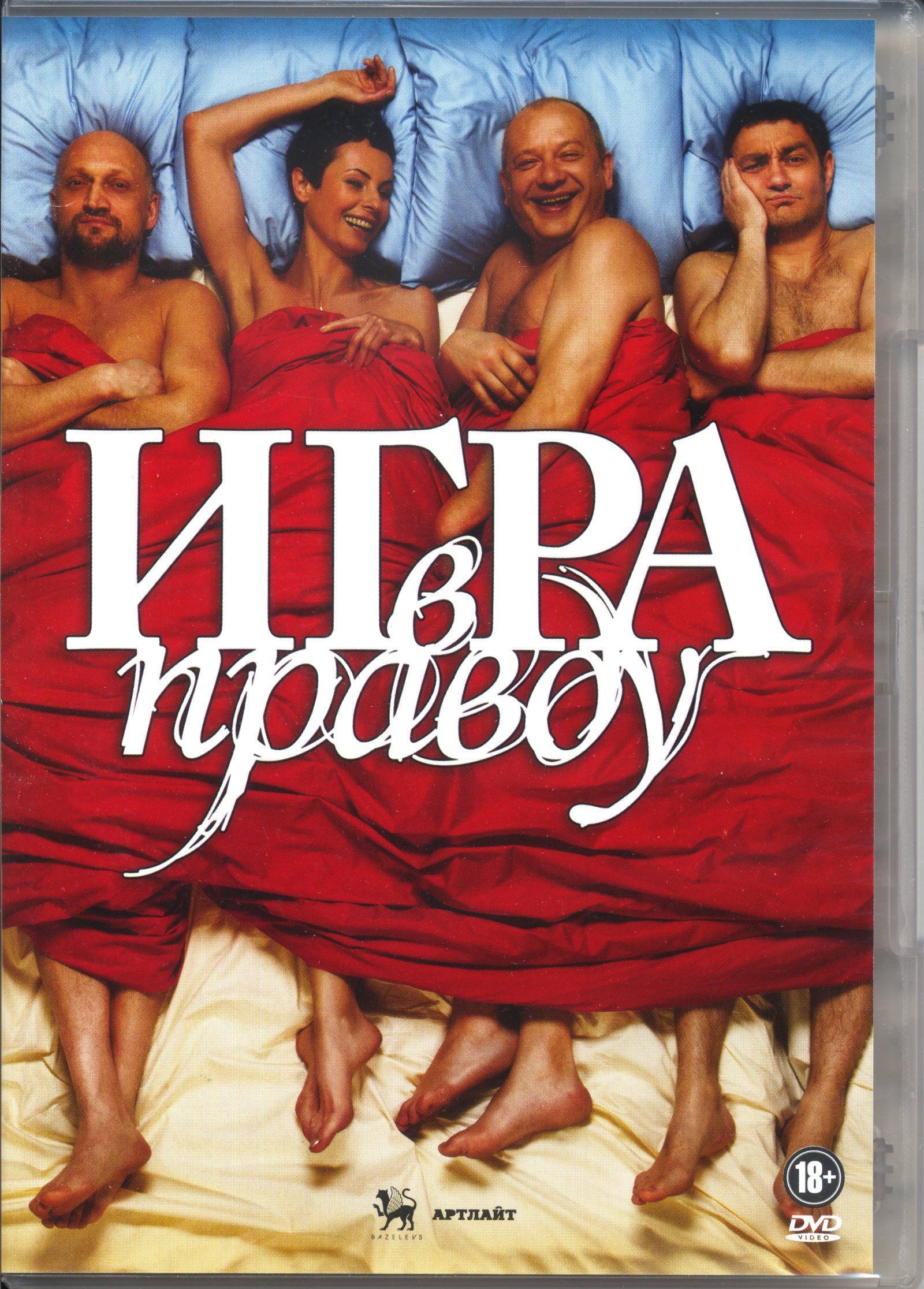 Игравправду(реж.ВикторШамиров)/Keepcase,DVD