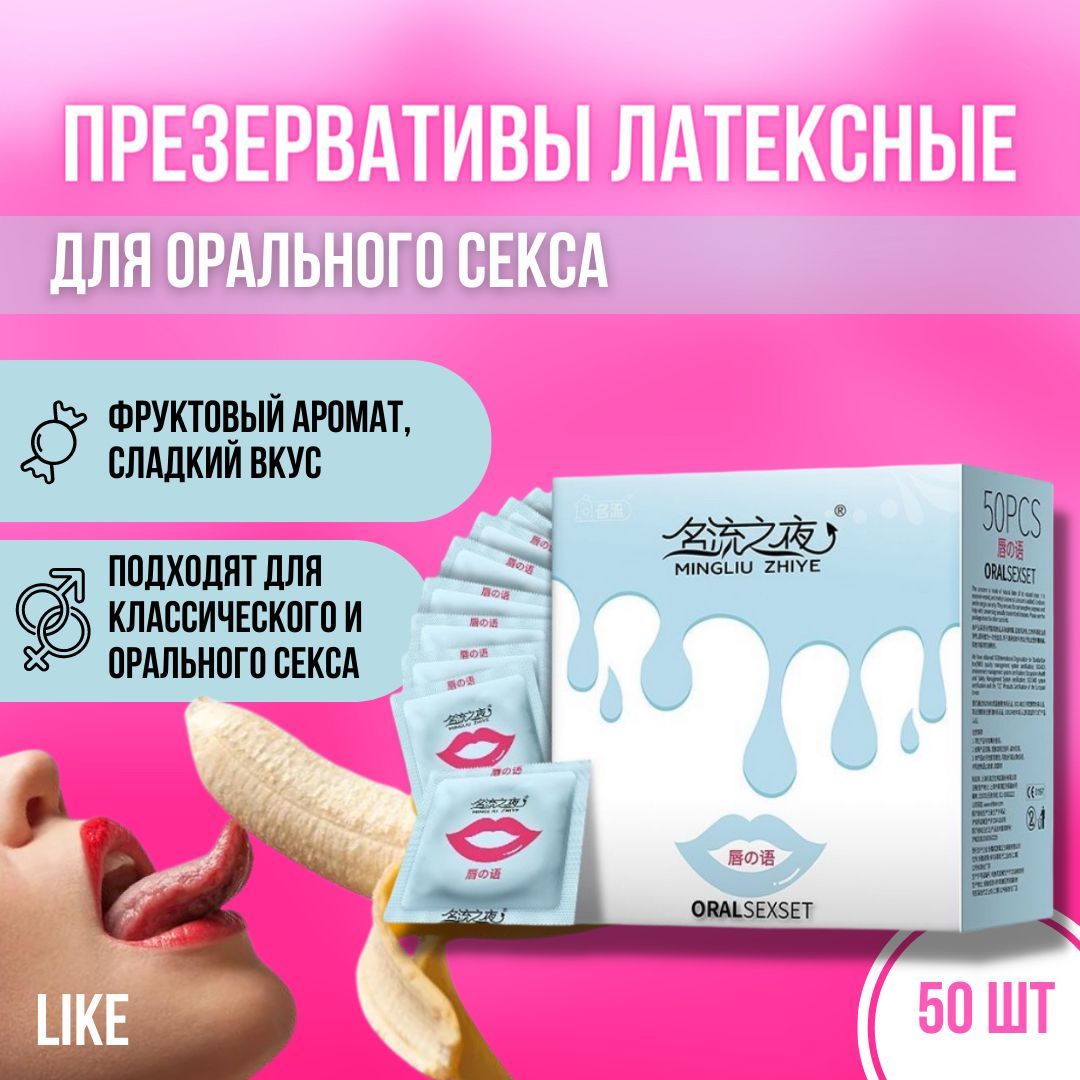 Презервативы - купить в секс шопе с доставкой - rebcentr-alyans.ru