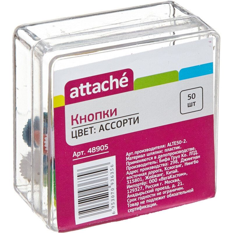 Attache Кнопки канцелярские Цветные, 12 мм, 50 шт