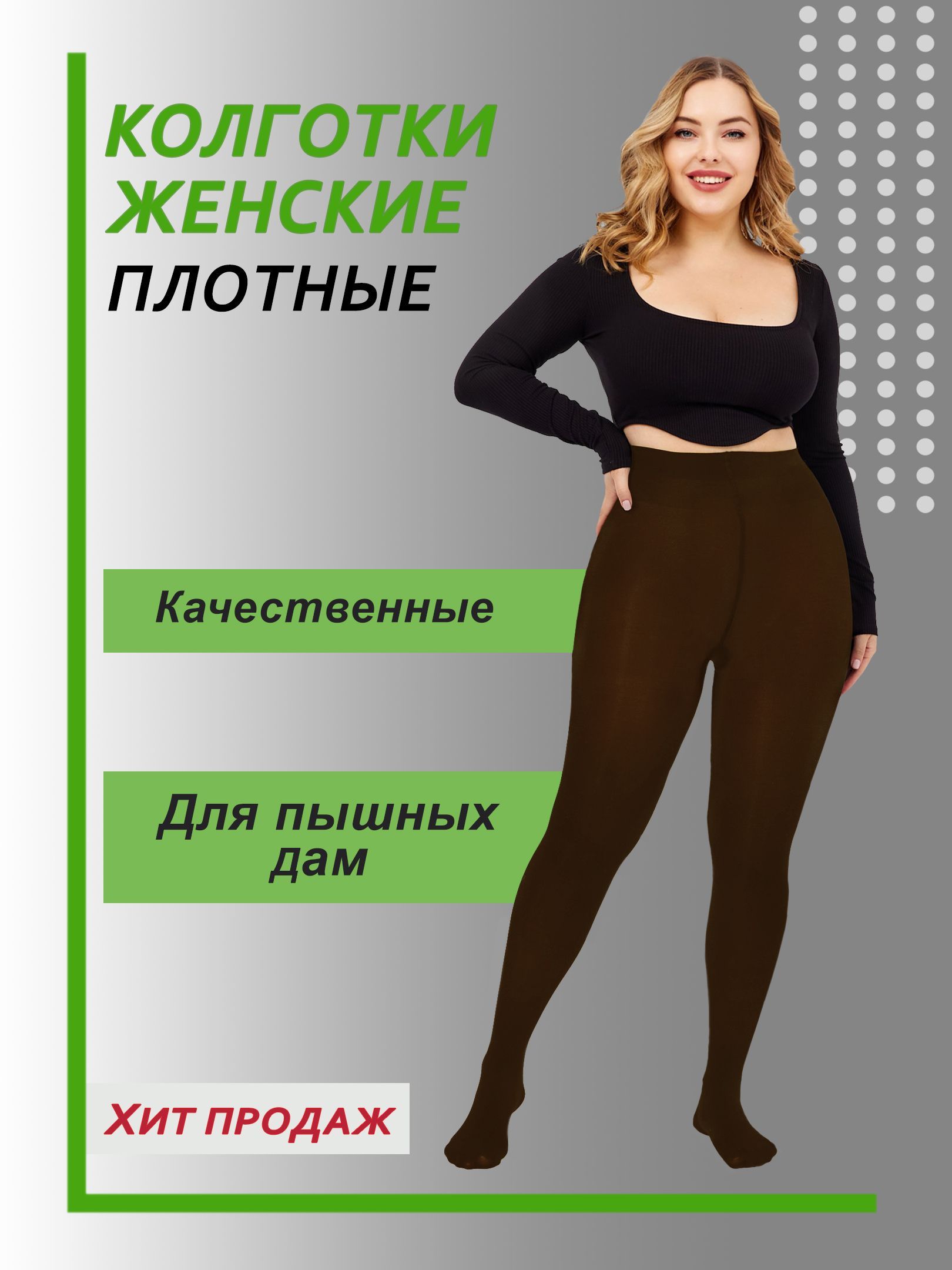 Источник высокого качества fat girls in tights производителя и fat girls in tights на s-tsm.ru