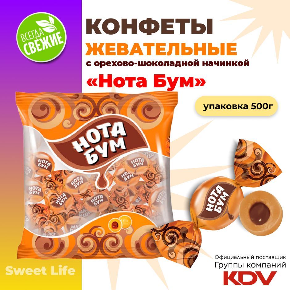 Конфеты Нота Бум Где Купить