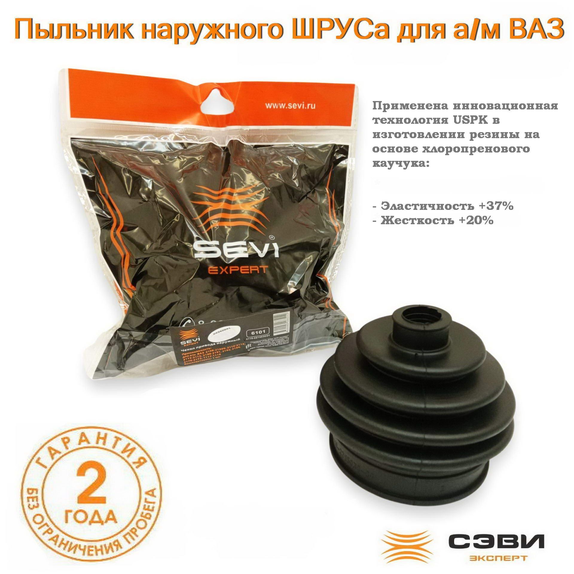 Пыльник наружного шруса солярис артикул. Пыльники брендов.