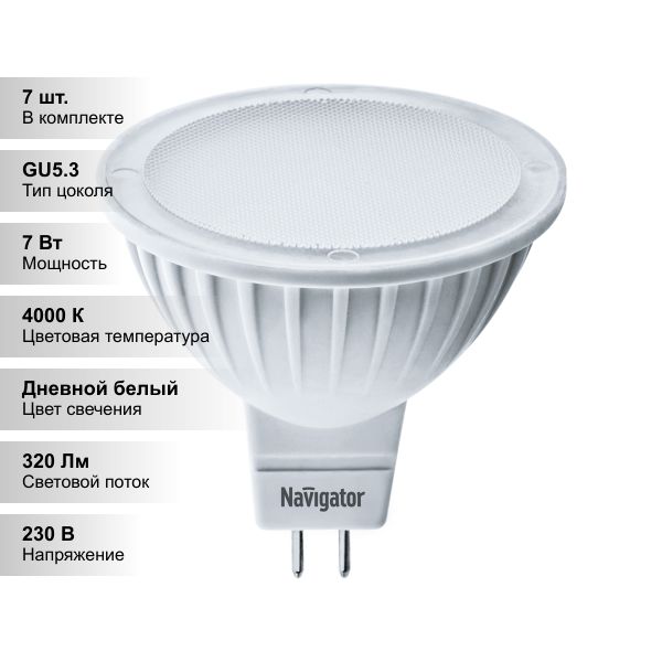 Navigator mr16. Лампа ОНЛАЙТ 61 890 oll-mr16-10-230-4k-gu5.3. Лампа led 7вт gu5.3 230в 6500k (61 134 oll-mr16) ОНЛАЙТ. Лампа ОНЛАЙТ 71 637 oll-Mr 16-5-230-3k-gu5.3(10). Лампа led 71 641 oll-mr16-7-230-4k-gu5.3 онлайн.