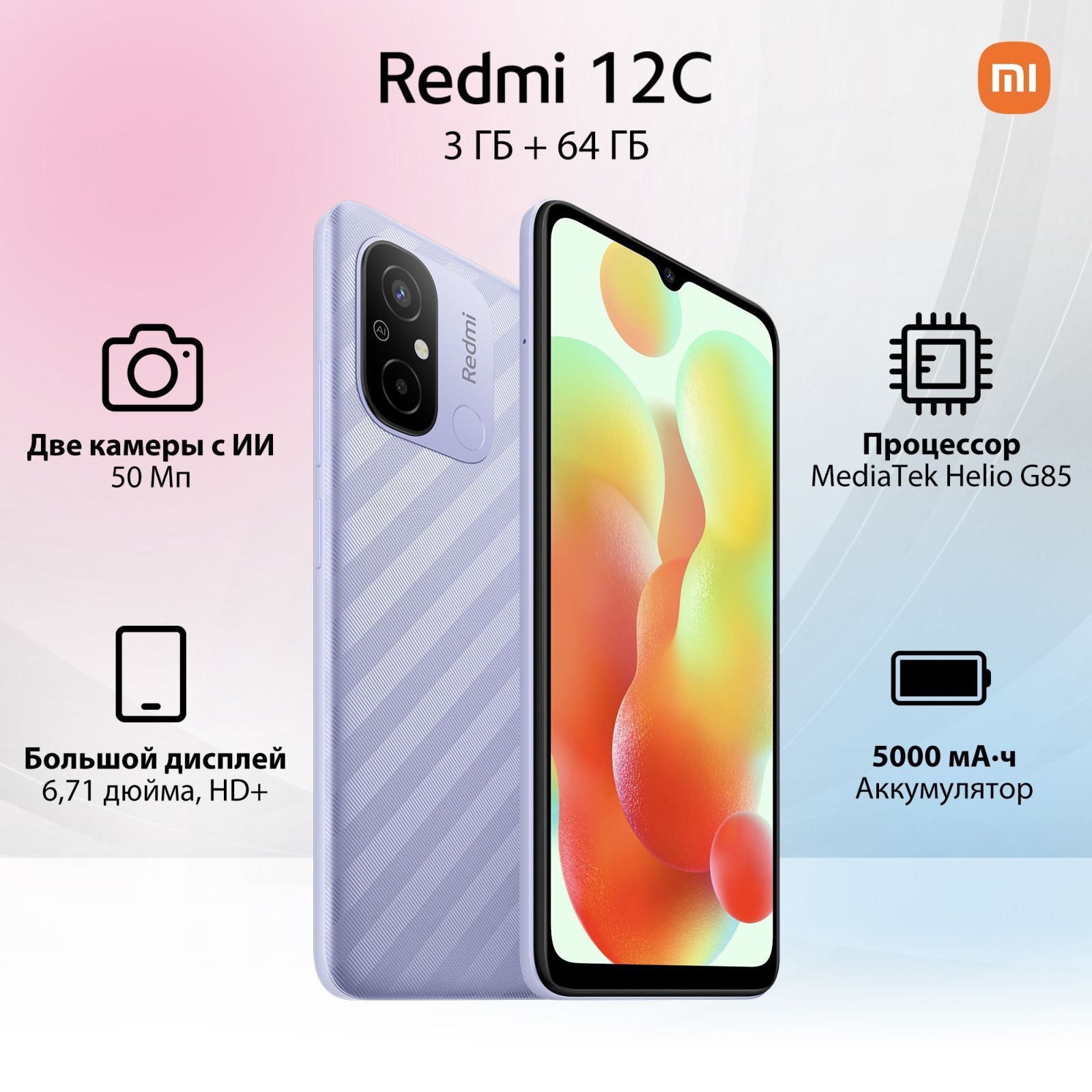 Смартфон Xiaomi Redmi 12C NFC - купить по выгодной цене в интернет-магазине  OZON (902784458)