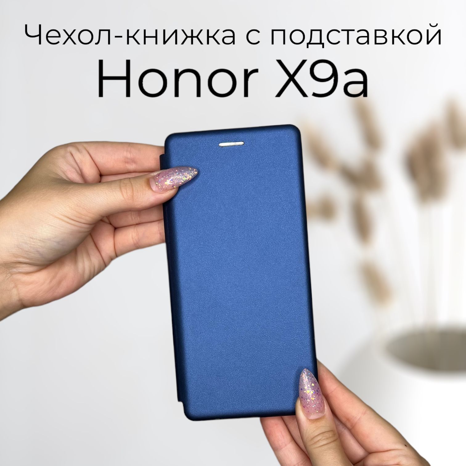 Чехол книжка Honor X9a (Хонор Х9а) кожаный с подставкой и визитницей -  купить с доставкой по выгодным ценам в интернет-магазине OZON (1055998234)