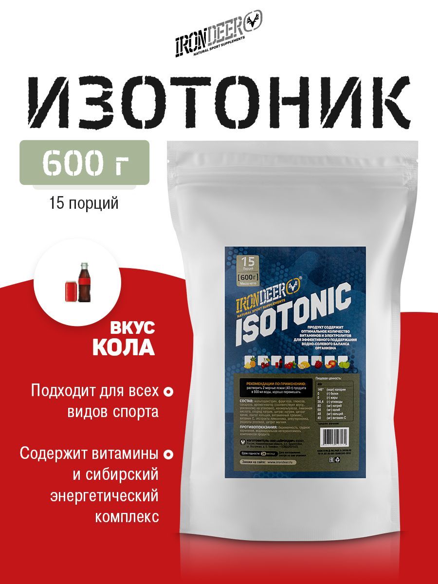 Изотоник IRONDEER Isotonic, кола, 600 г