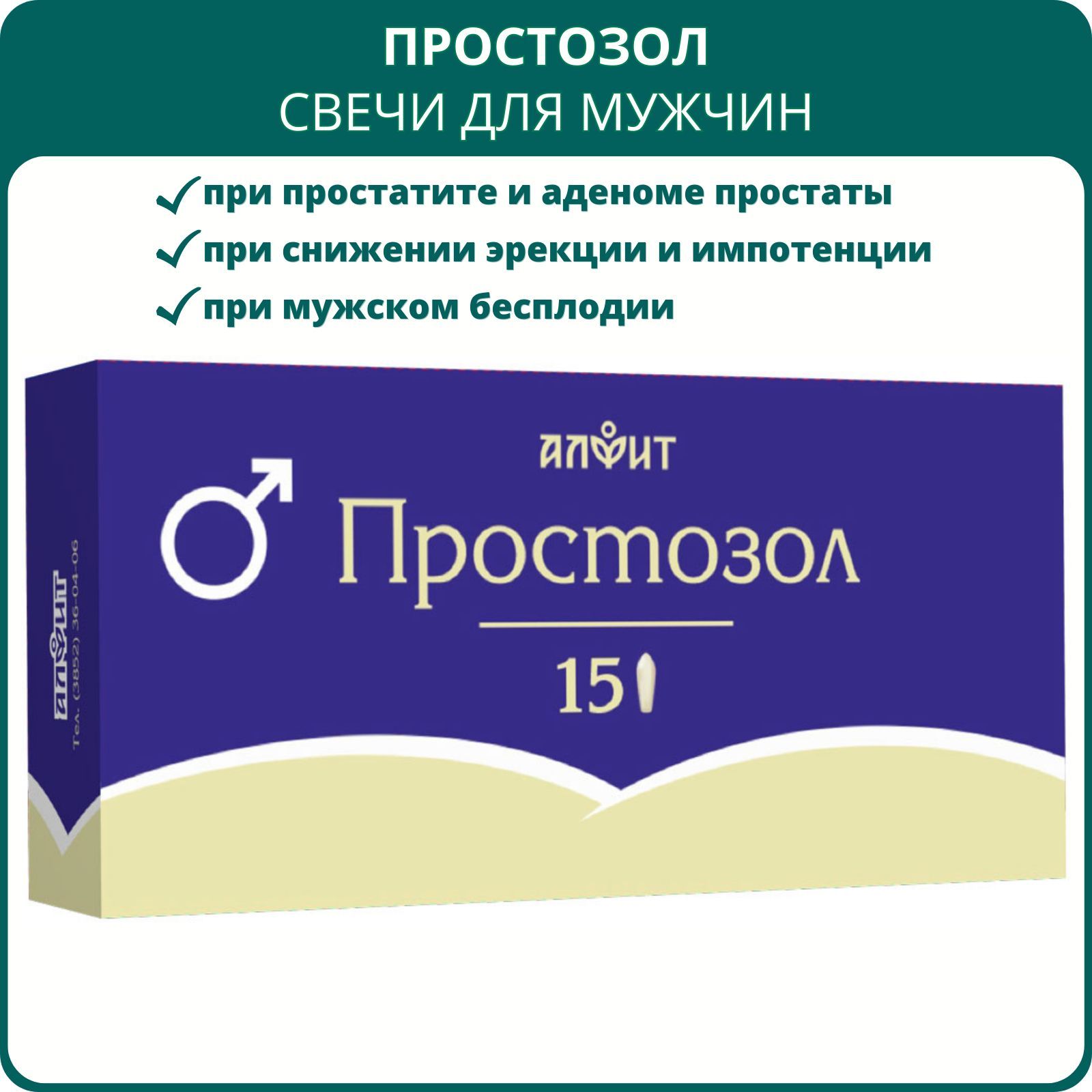 НПВС - Свечи противовоспалительные